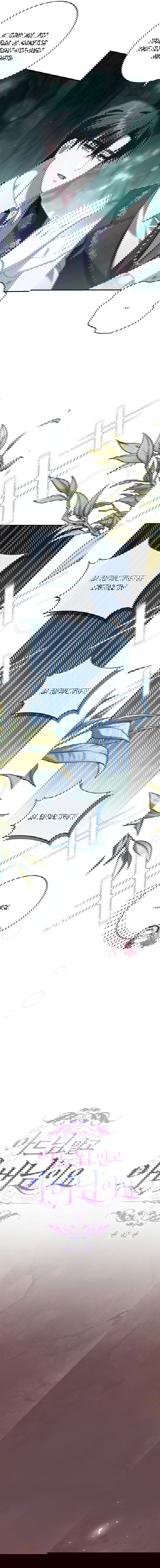 Манга Вместо сына я выберу отца - Глава 42 Страница 36