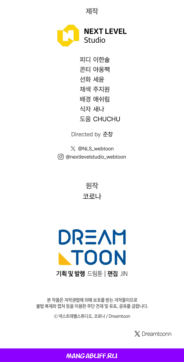 Манга Вместо сына я выберу отца - Глава 42 Страница 66