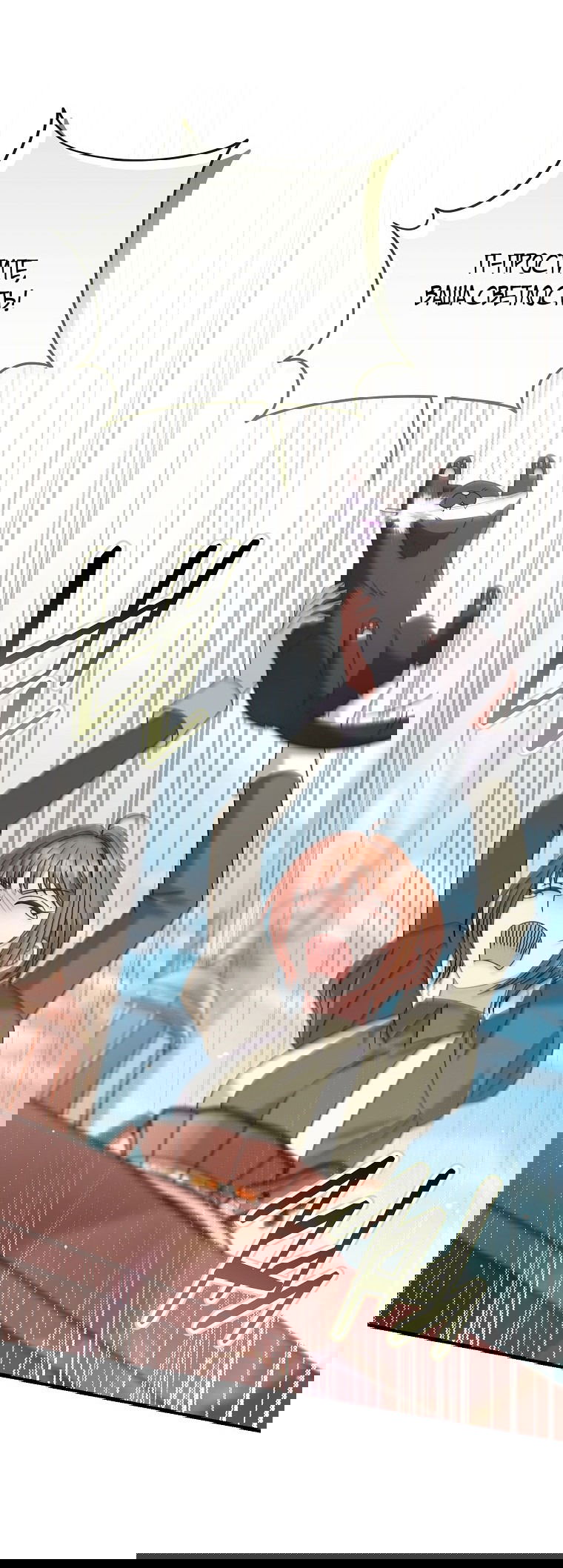 Манга Вместо сына я выберу отца - Глава 42 Страница 52