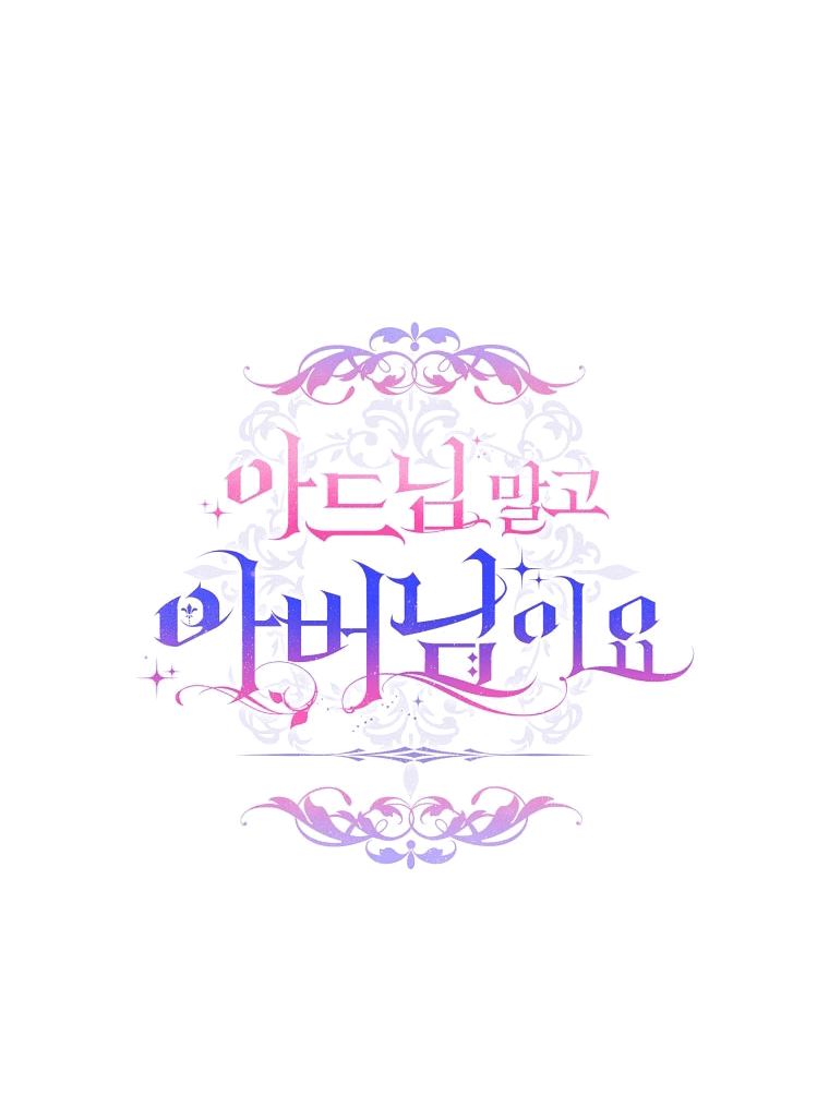 Манга Вместо сына я выберу отца - Глава 42 Страница 65