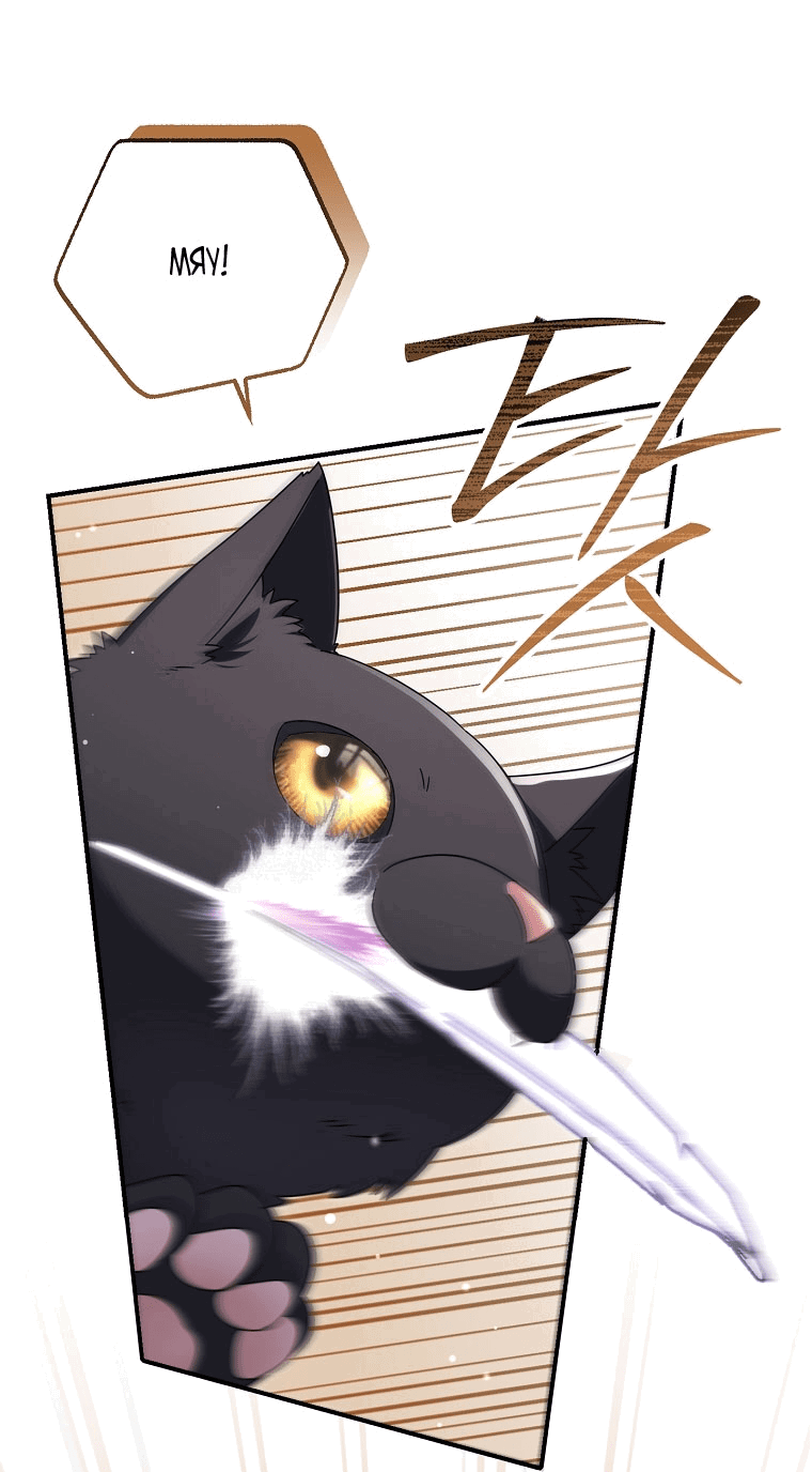 Манга Вместо сына я выберу отца - Глава 42 Страница 48