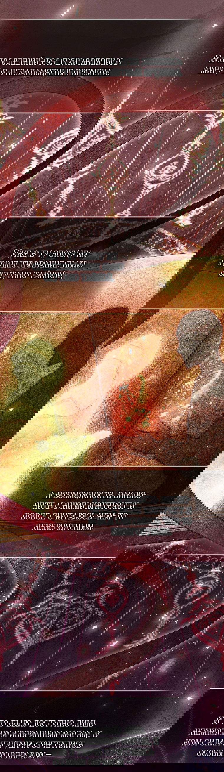 Манга Вместо сына я выберу отца - Глава 42 Страница 37