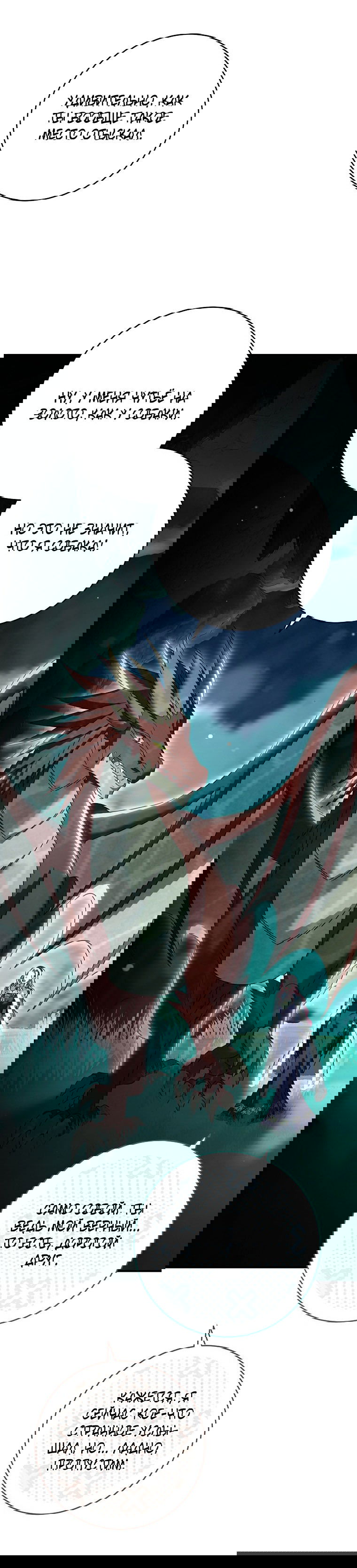 Манга Вместо сына я выберу отца - Глава 42 Страница 4