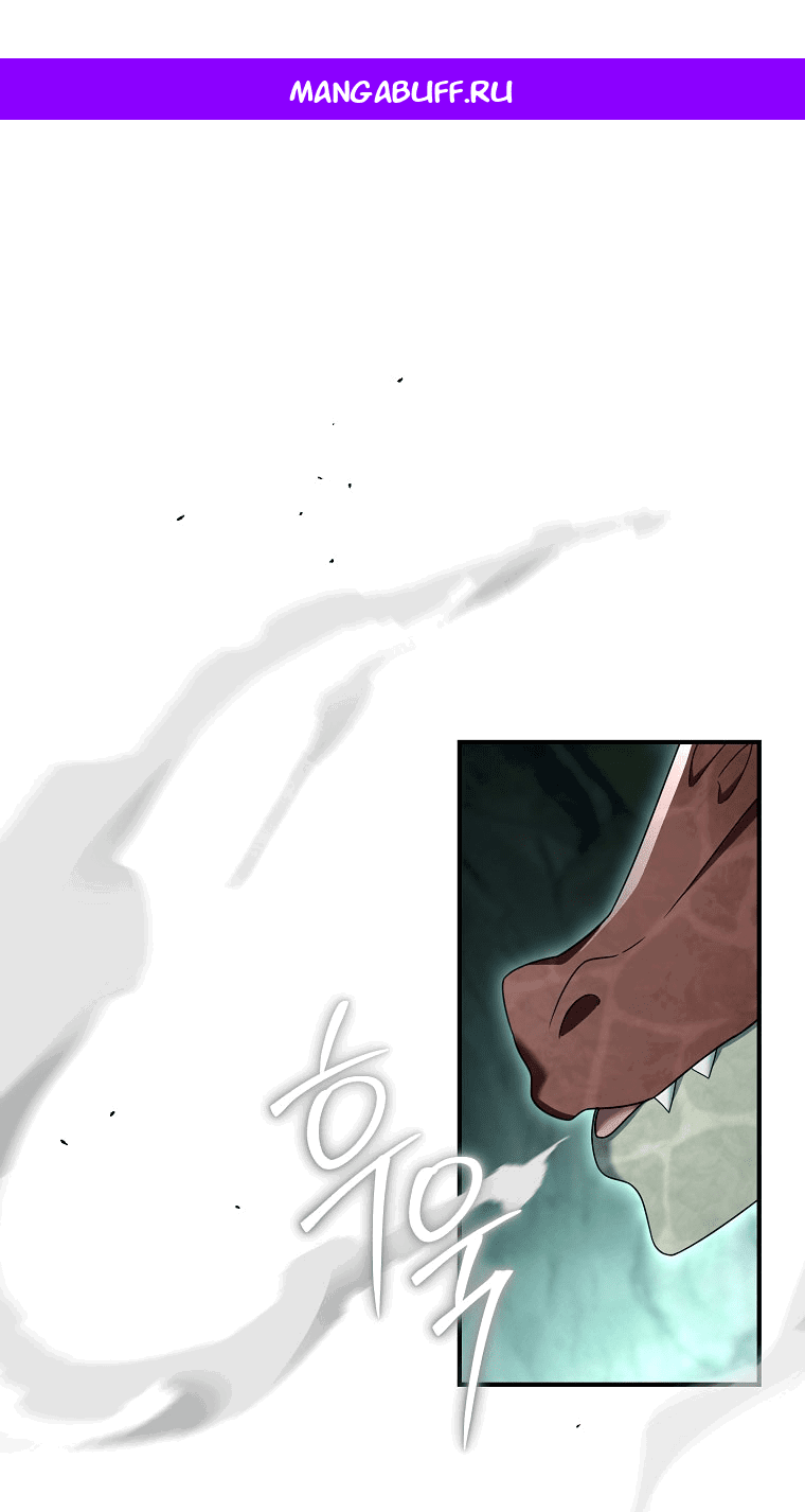 Манга Вместо сына я выберу отца - Глава 42 Страница 1