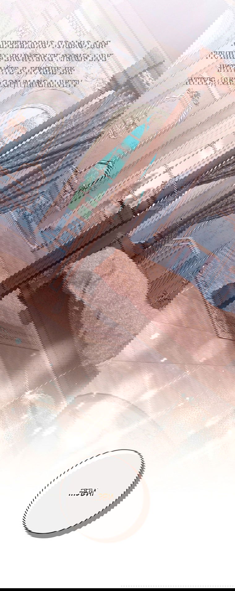 Манга Вместо сына я выберу отца - Глава 42 Страница 61