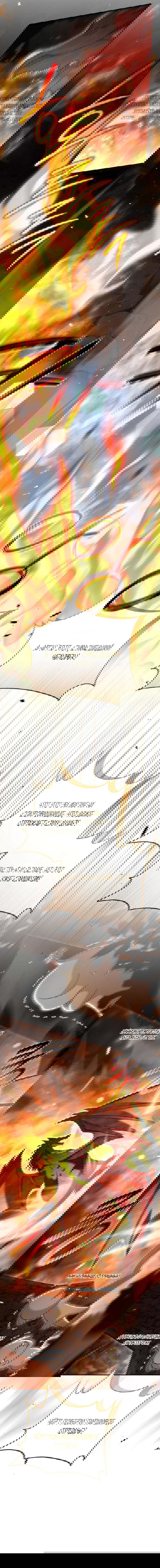 Манга Вместо сына я выберу отца - Глава 41 Страница 10