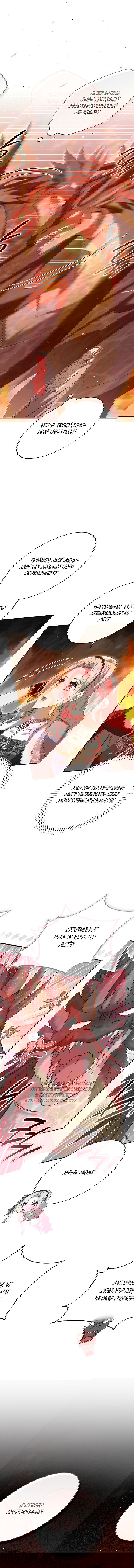 Манга Вместо сына я выберу отца - Глава 41 Страница 17