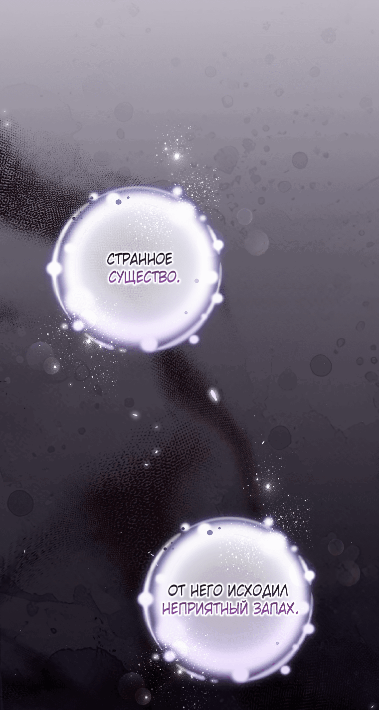 Манга Вместо сына я выберу отца - Глава 41 Страница 50