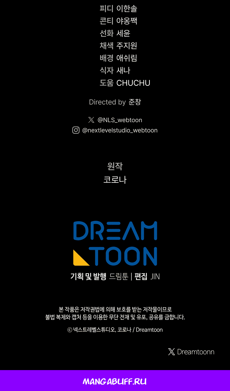 Манга Вместо сына я выберу отца - Глава 41 Страница 54