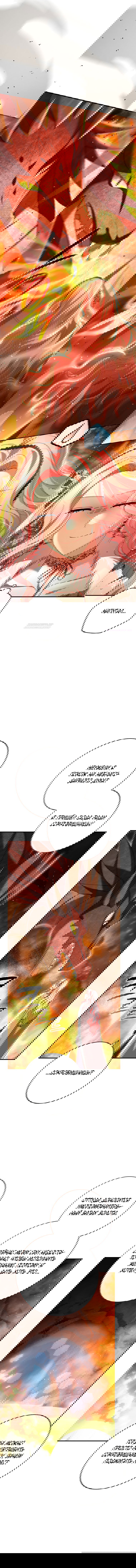 Манга Вместо сына я выберу отца - Глава 41 Страница 23