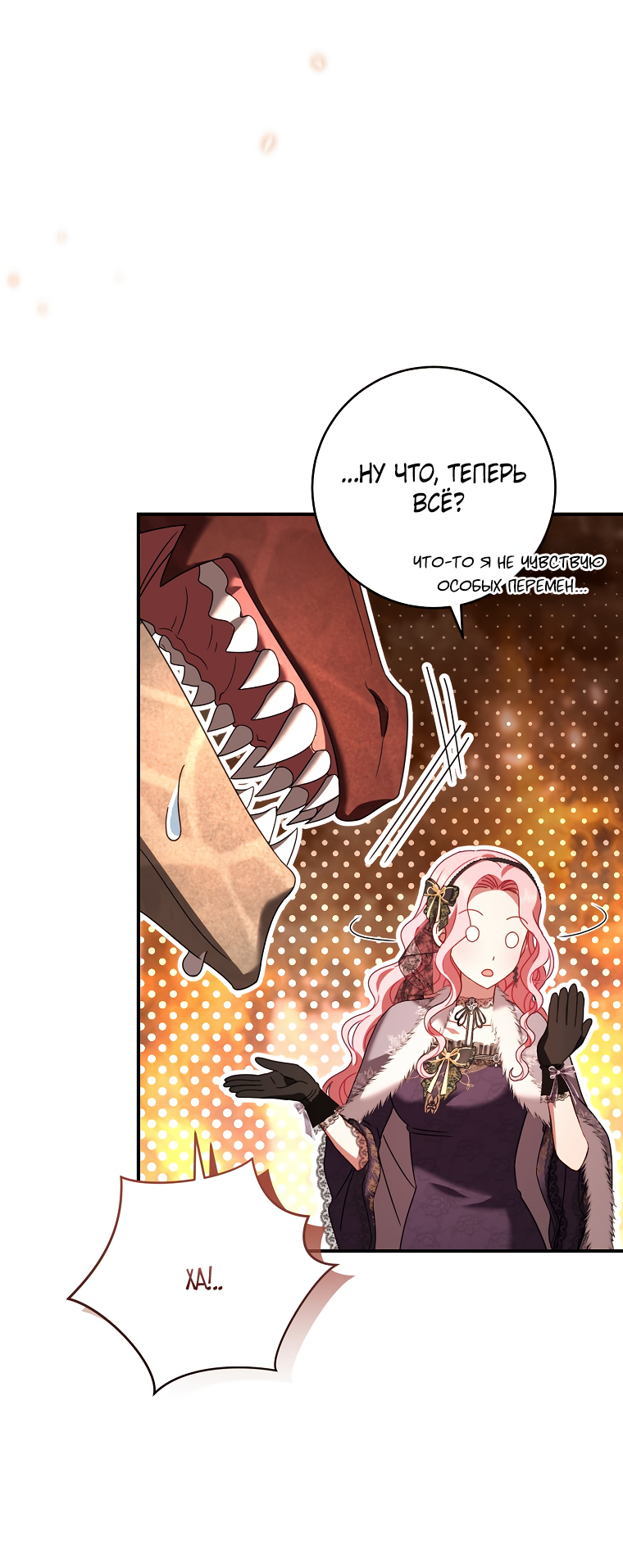 Манга Вместо сына я выберу отца - Глава 41 Страница 37