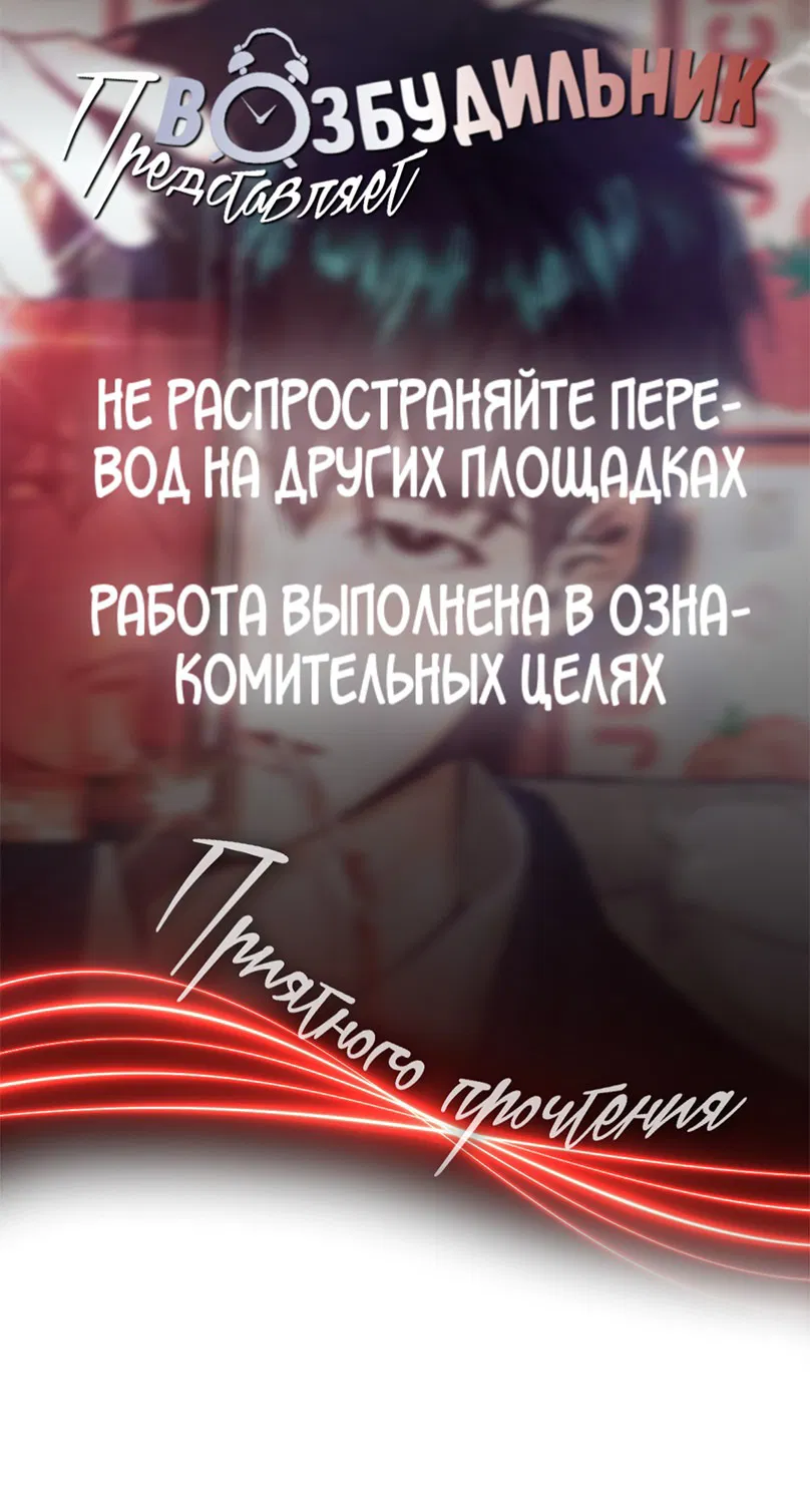 Манга Зрелища хороши на сытый желудок - Глава 18 Страница 1