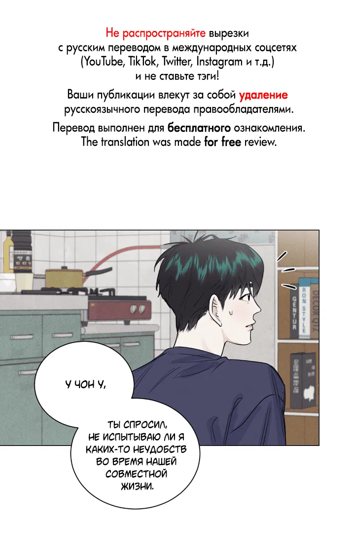 Манга Зрелища хороши на сытый желудок - Глава 14 Страница 1
