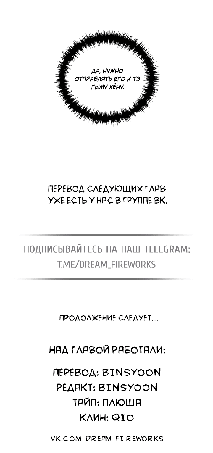 Манга Зрелища хороши на сытый желудок - Глава 13 Страница 51