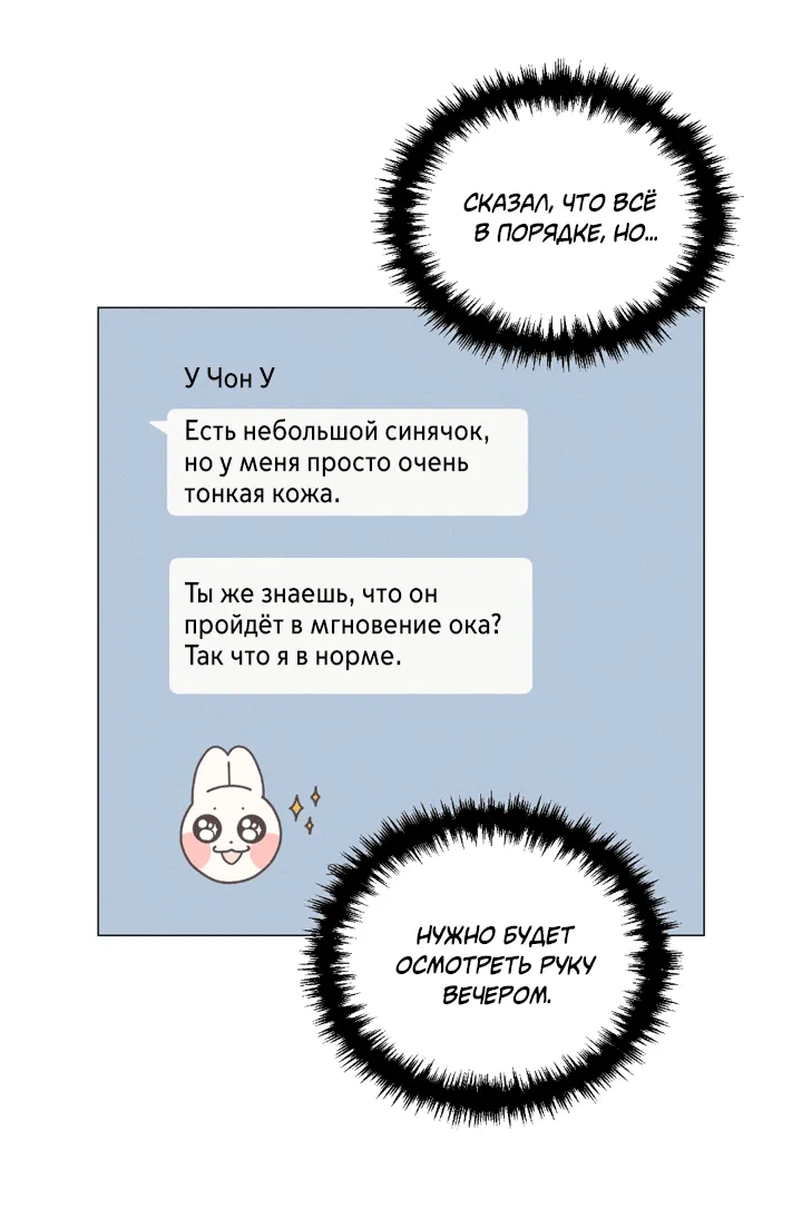 Манга Зрелища хороши на сытый желудок - Глава 12 Страница 48