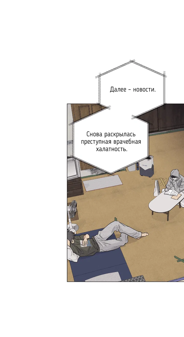 Манга Зрелища хороши на сытый желудок - Глава 9 Страница 34
