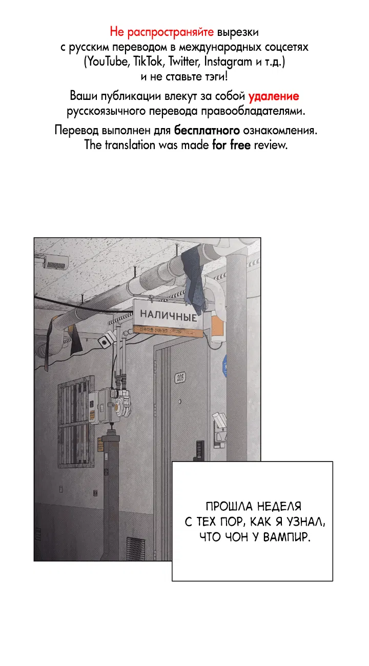 Манга Зрелища хороши на сытый желудок - Глава 8 Страница 1
