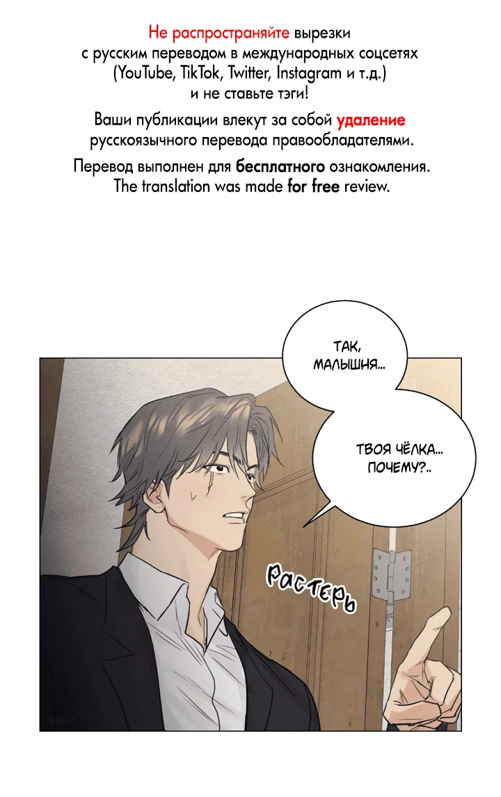 Манга Зрелища хороши на сытый желудок - Глава 5 Страница 1