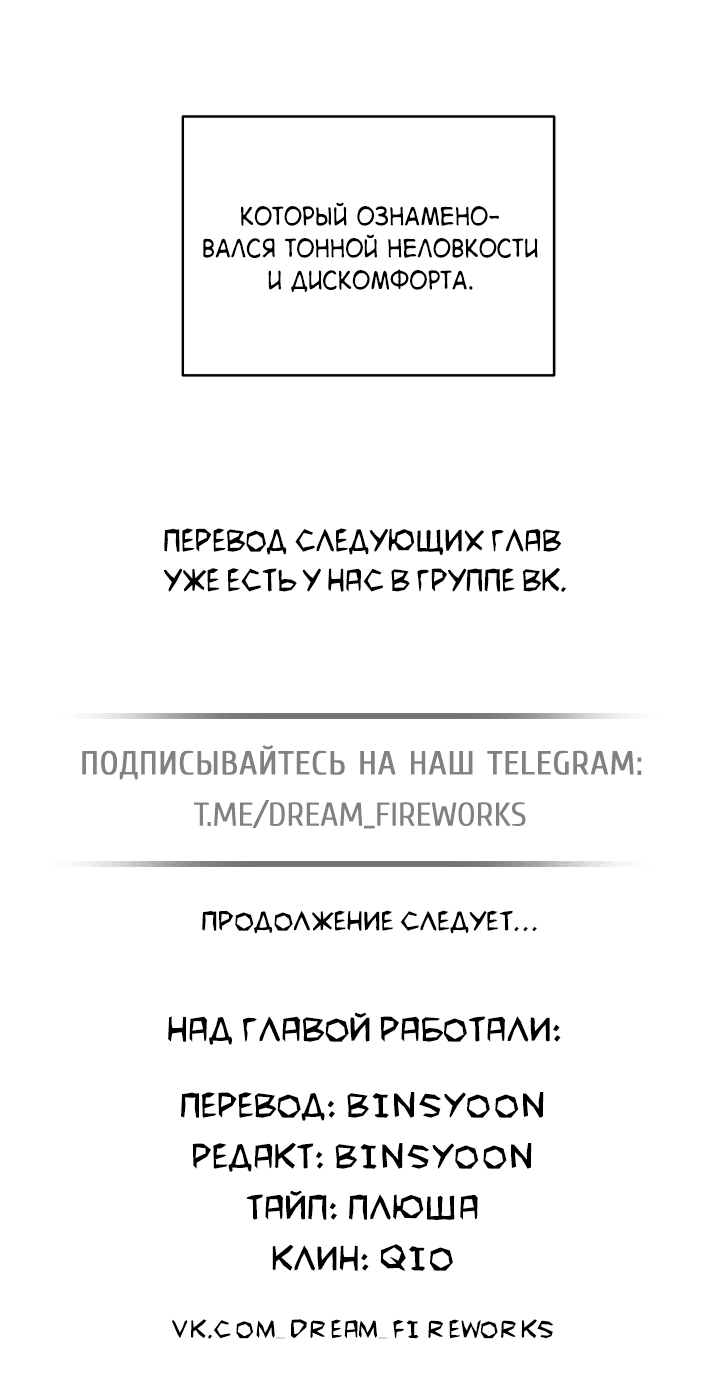 Манга Зрелища хороши на сытый желудок - Глава 2 Страница 54