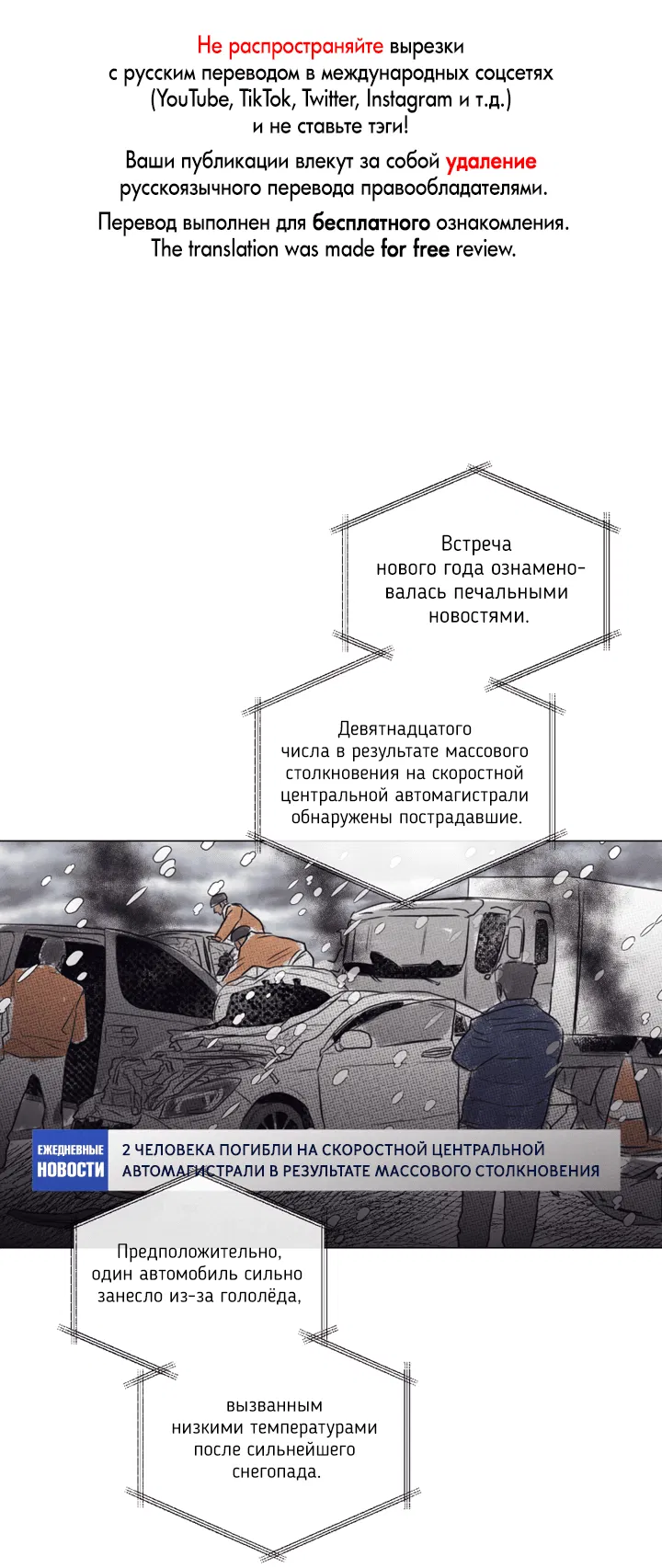 Манга Зрелища хороши на сытый желудок - Глава 1 Страница 1