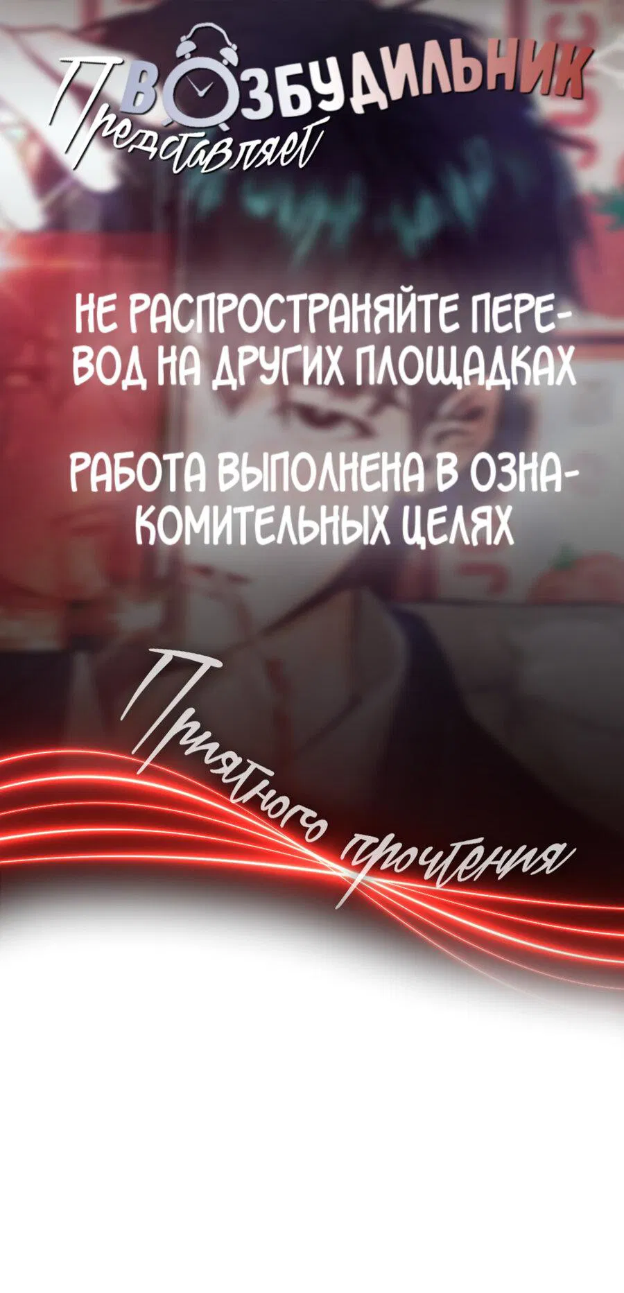 Манга Зрелища хороши на сытый желудок - Глава 21 Страница 1