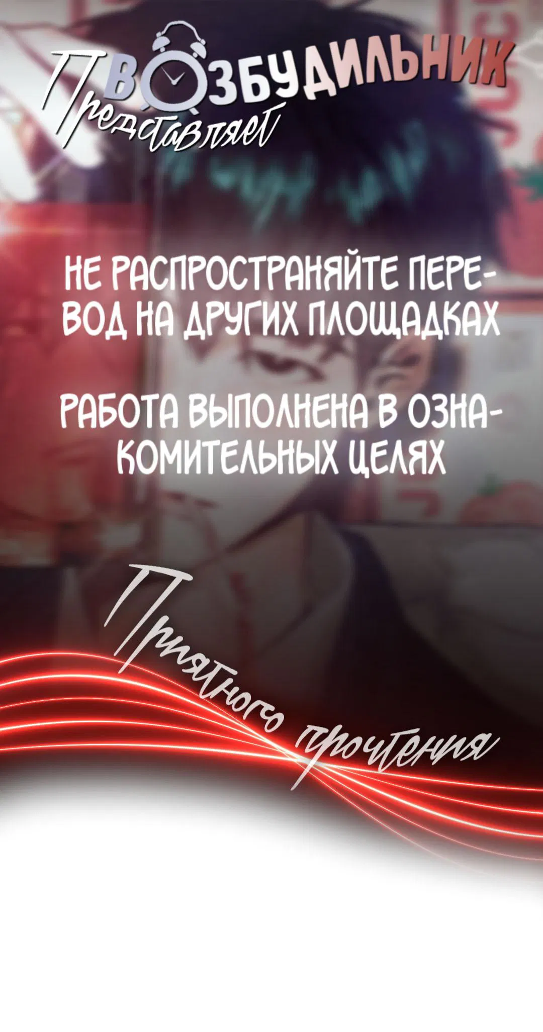 Манга Зрелища хороши на сытый желудок - Глава 21.1 Страница 1