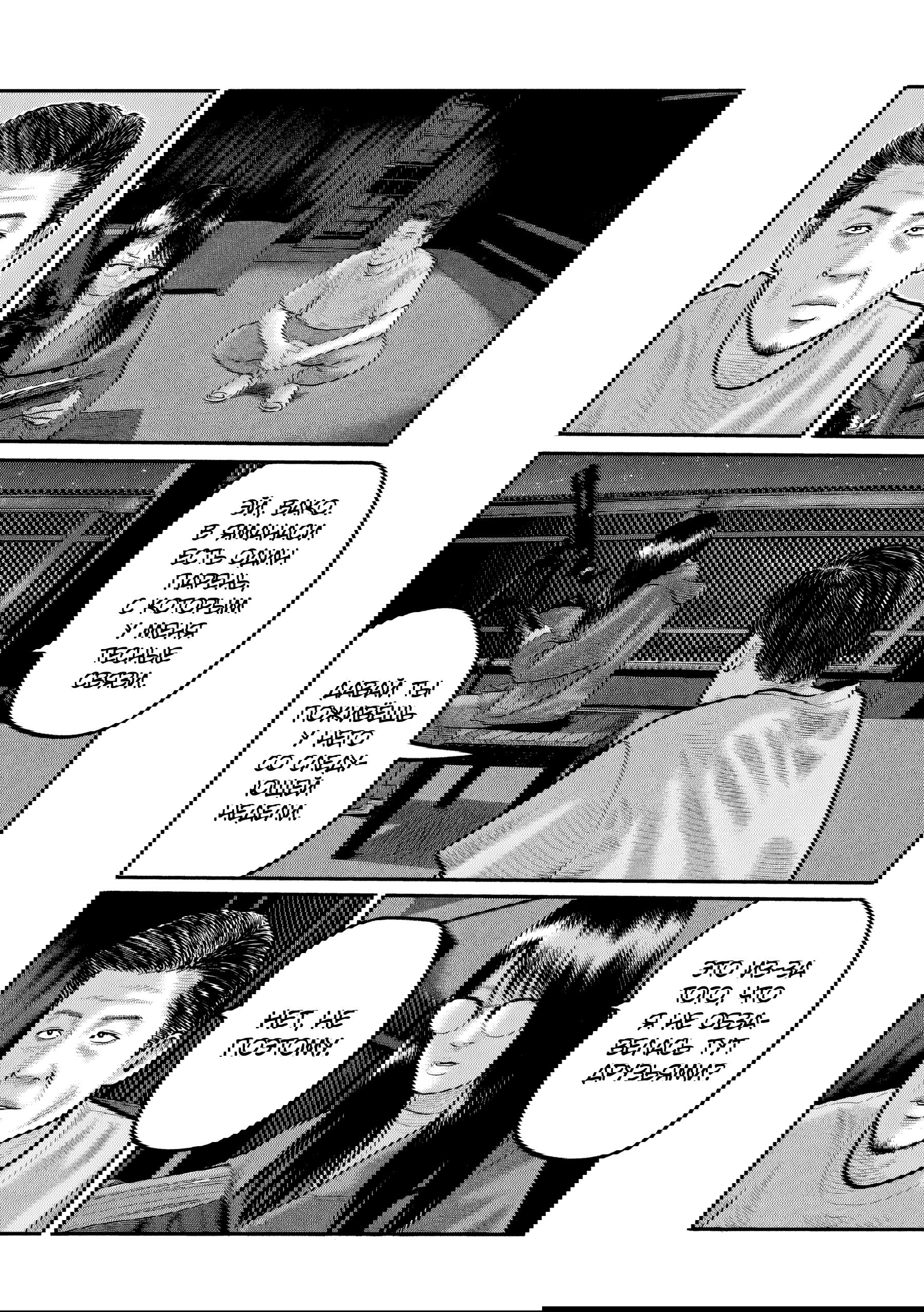 Манга Басня: Третья тайна - Глава 22 Страница 12