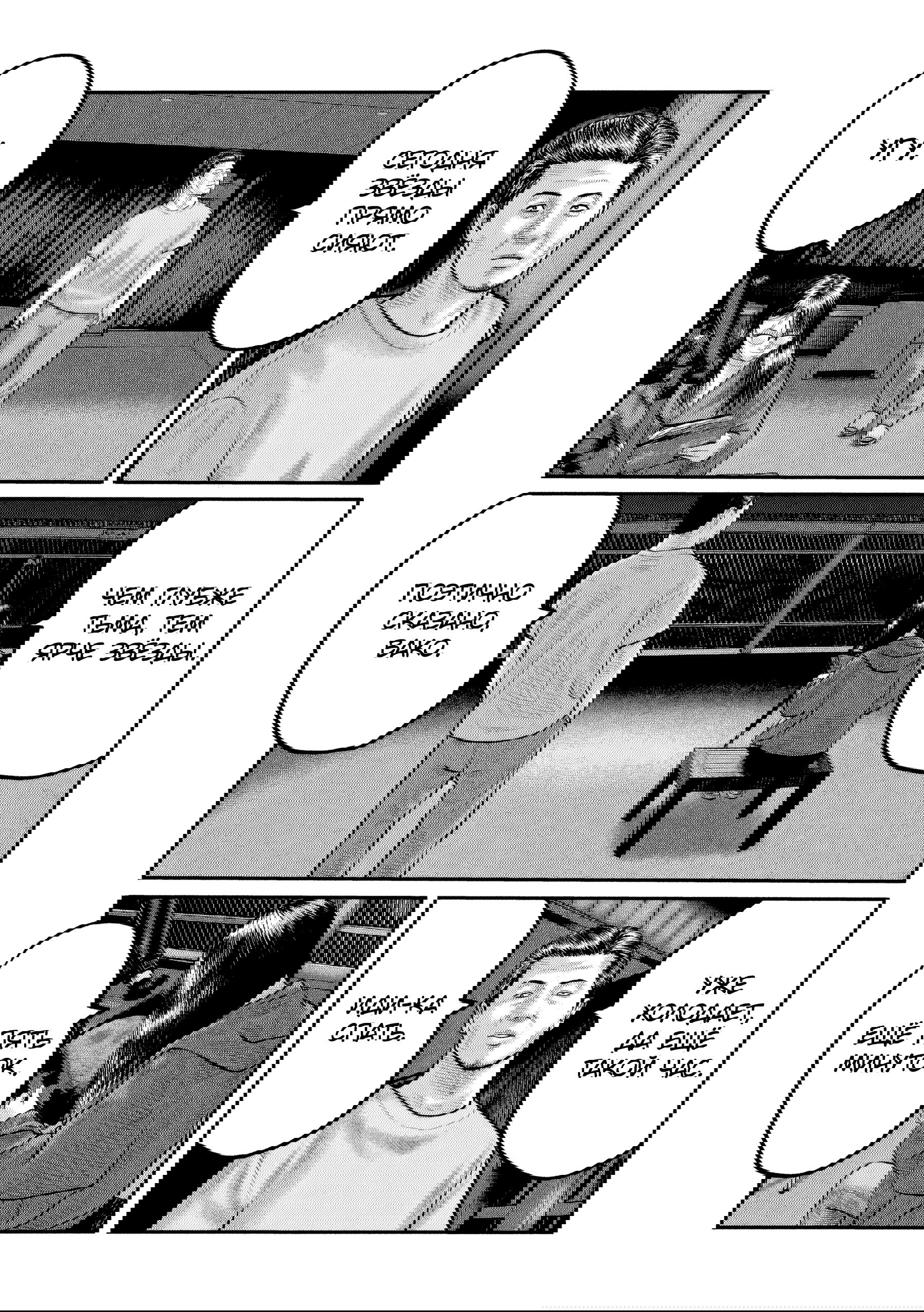 Манга Басня: Третья тайна - Глава 22 Страница 11