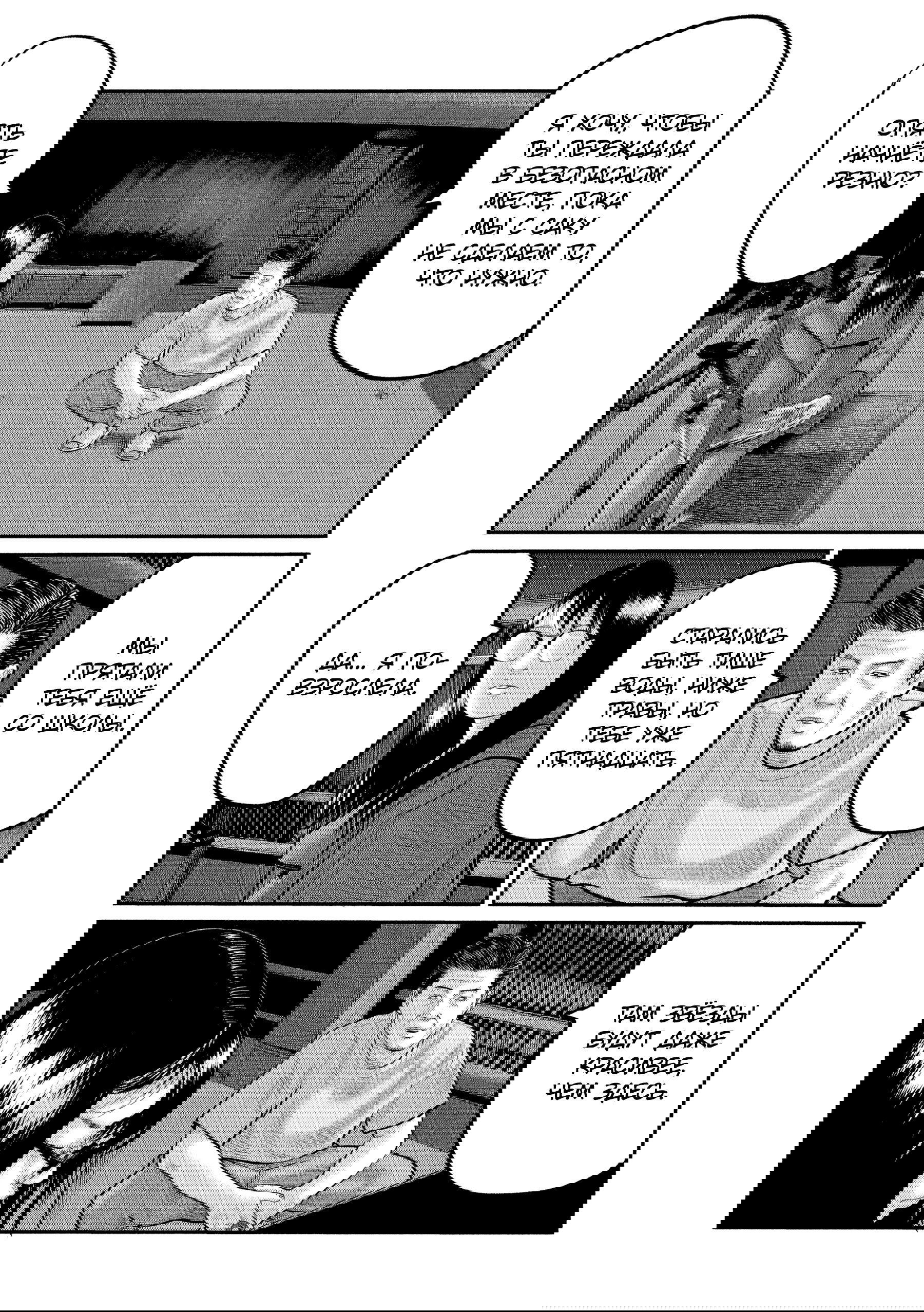 Манга Басня: Третья тайна - Глава 22 Страница 13