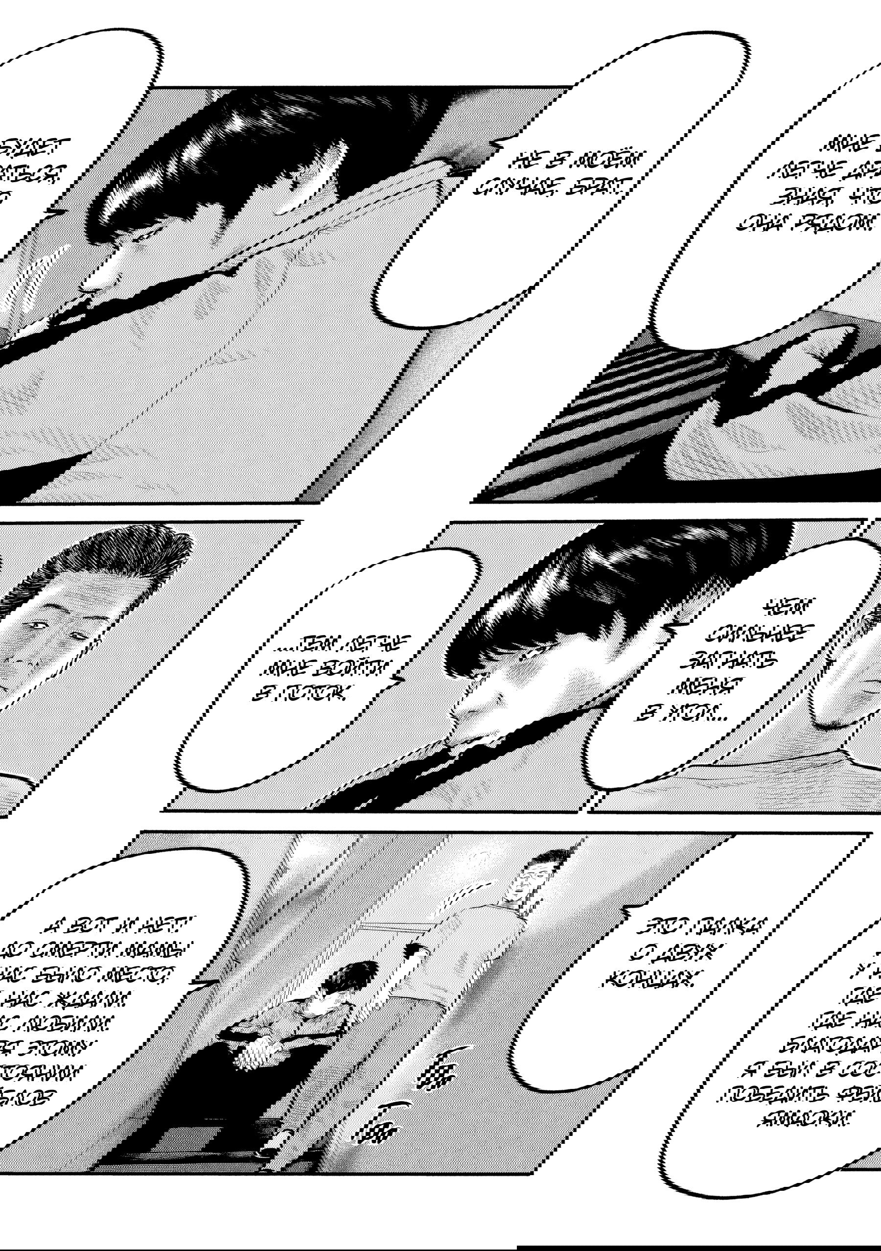 Манга Басня: Третья тайна - Глава 22 Страница 17