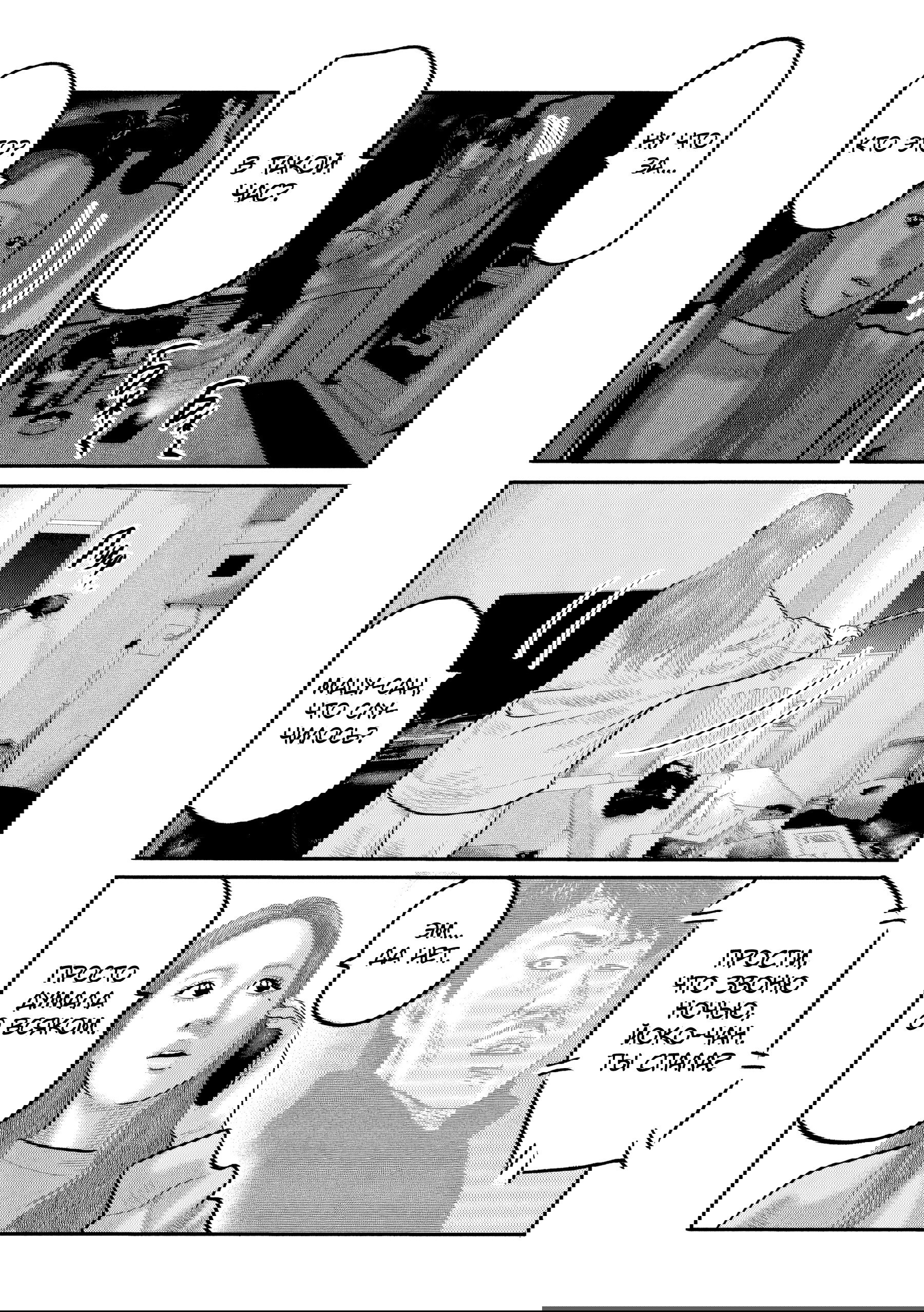 Манга Басня: Третья тайна - Глава 22 Страница 6