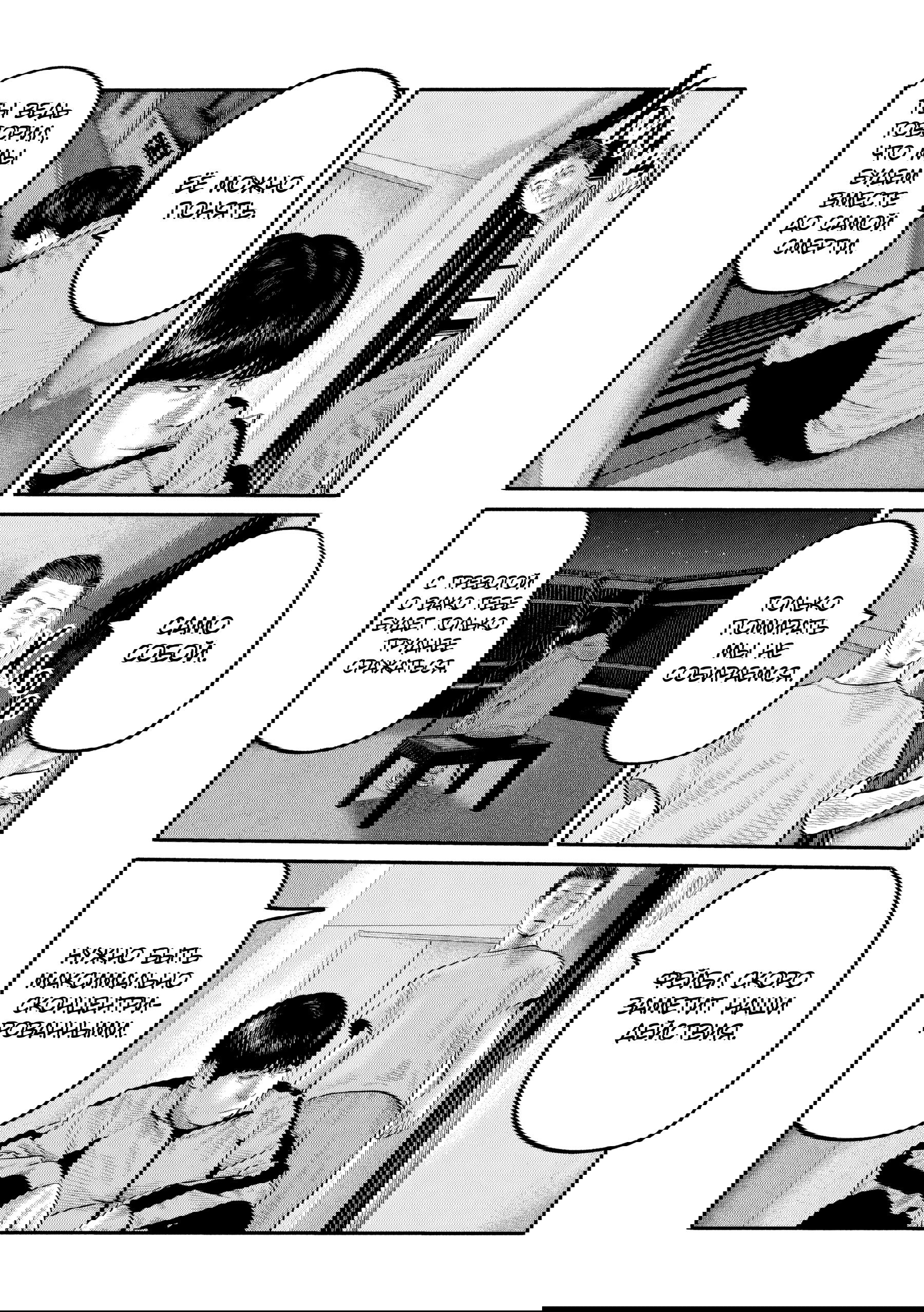 Манга Басня: Третья тайна - Глава 22 Страница 16