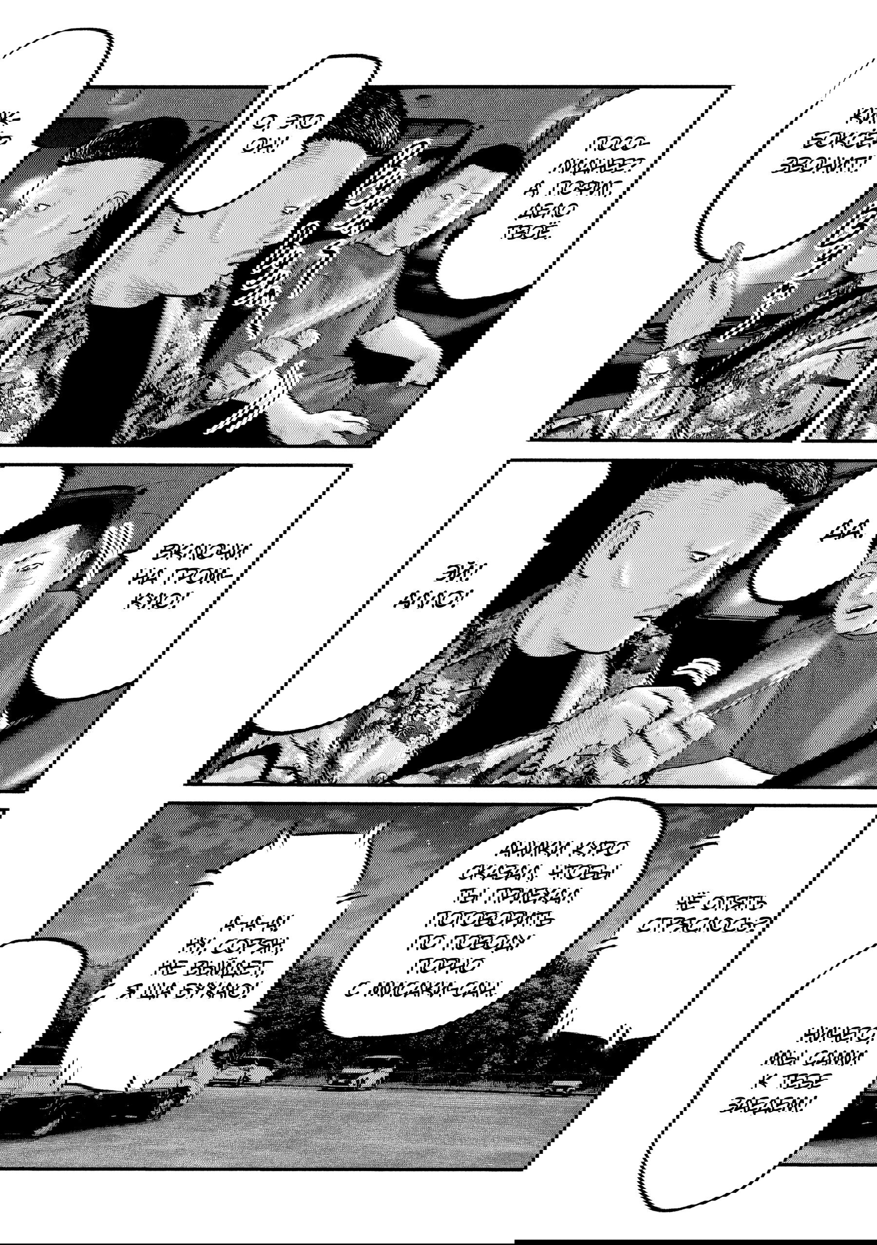 Манга Басня: Третья тайна - Глава 21 Страница 3