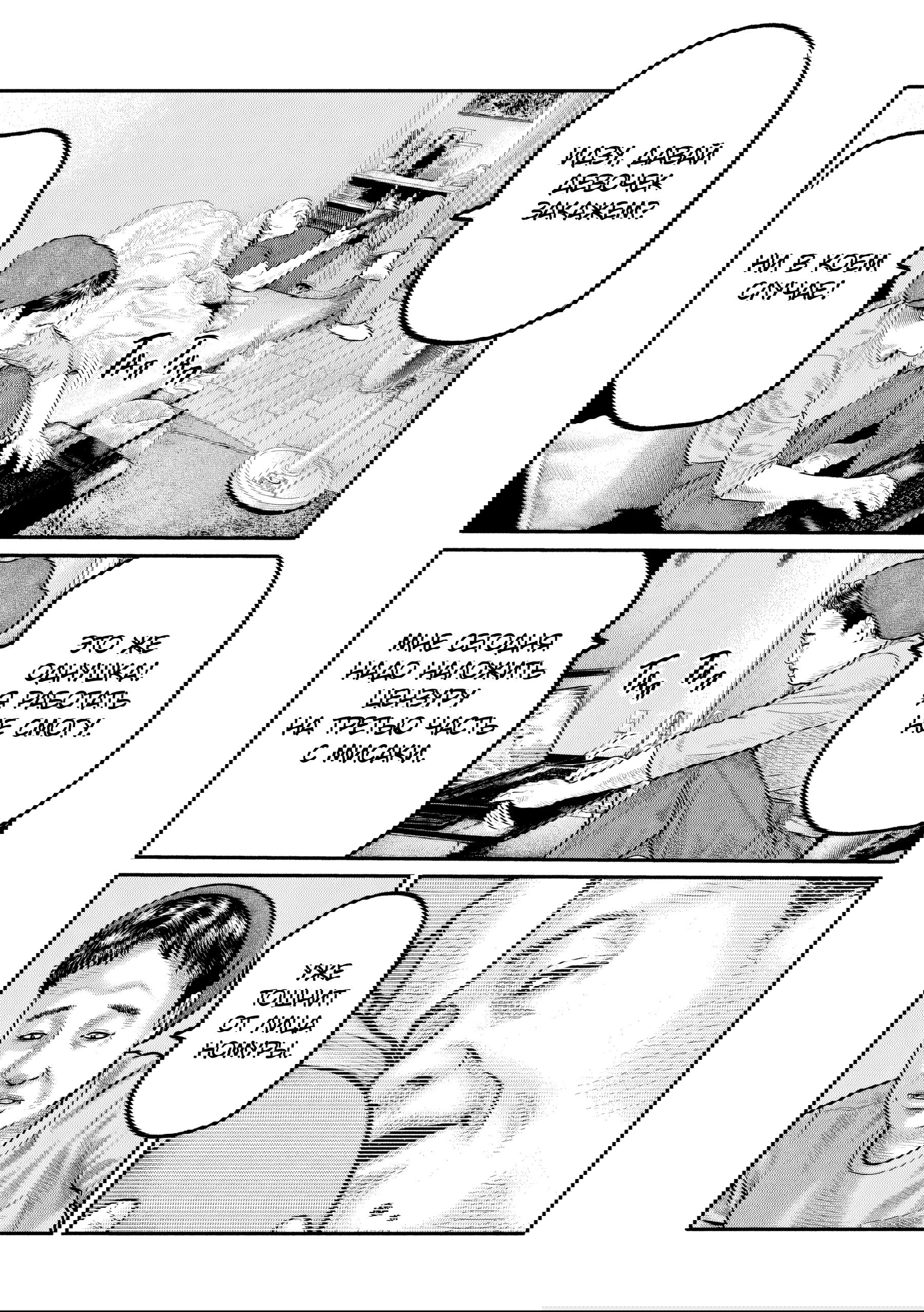 Манга Басня: Третья тайна - Глава 21 Страница 12