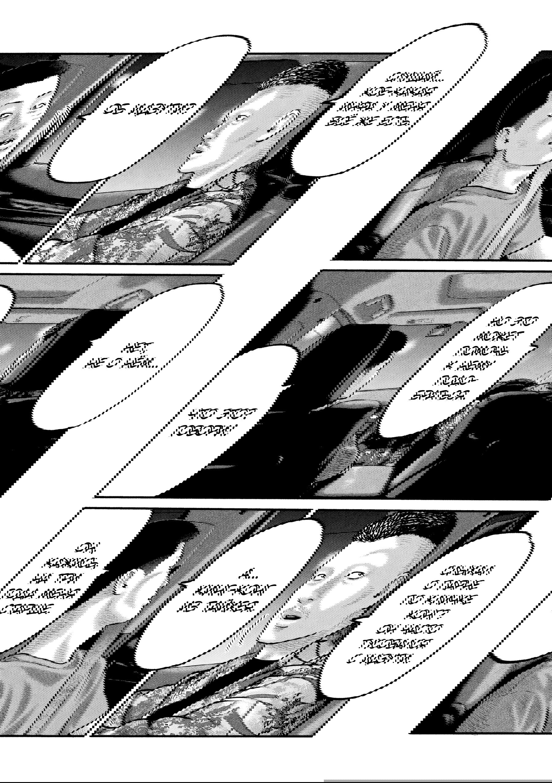 Манга Басня: Третья тайна - Глава 21 Страница 8