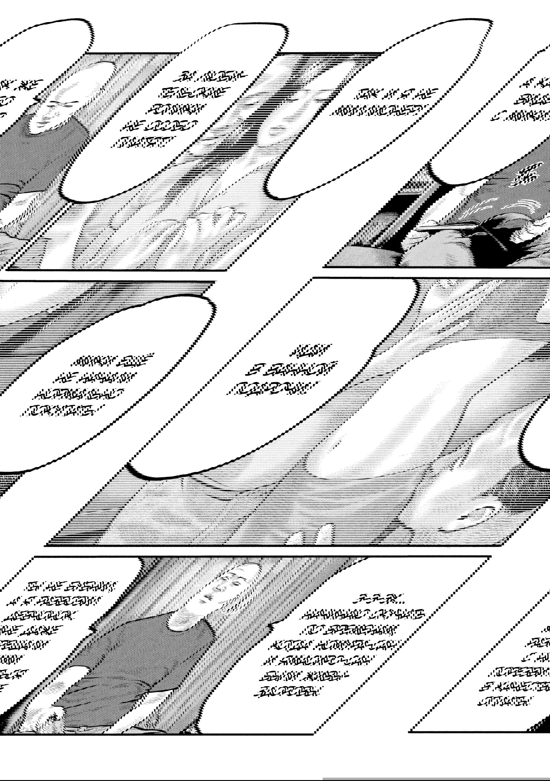 Манга Басня: Третья тайна - Глава 21 Страница 14