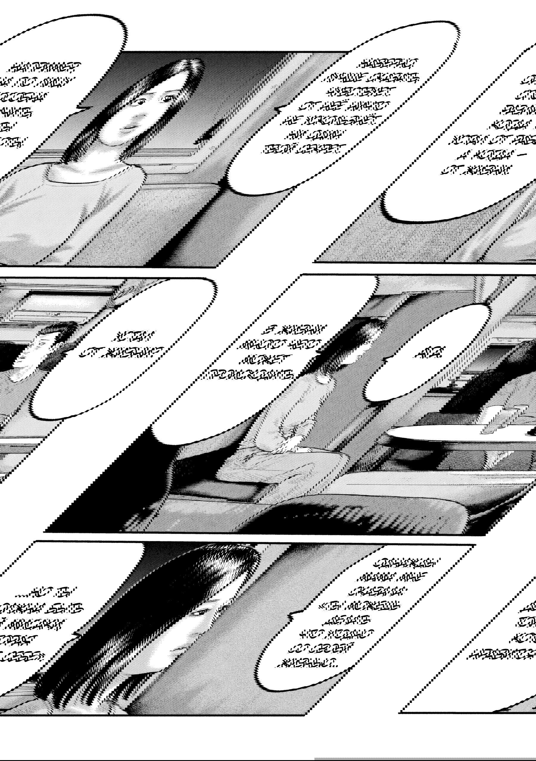 Манга Басня: Третья тайна - Глава 21 Страница 18