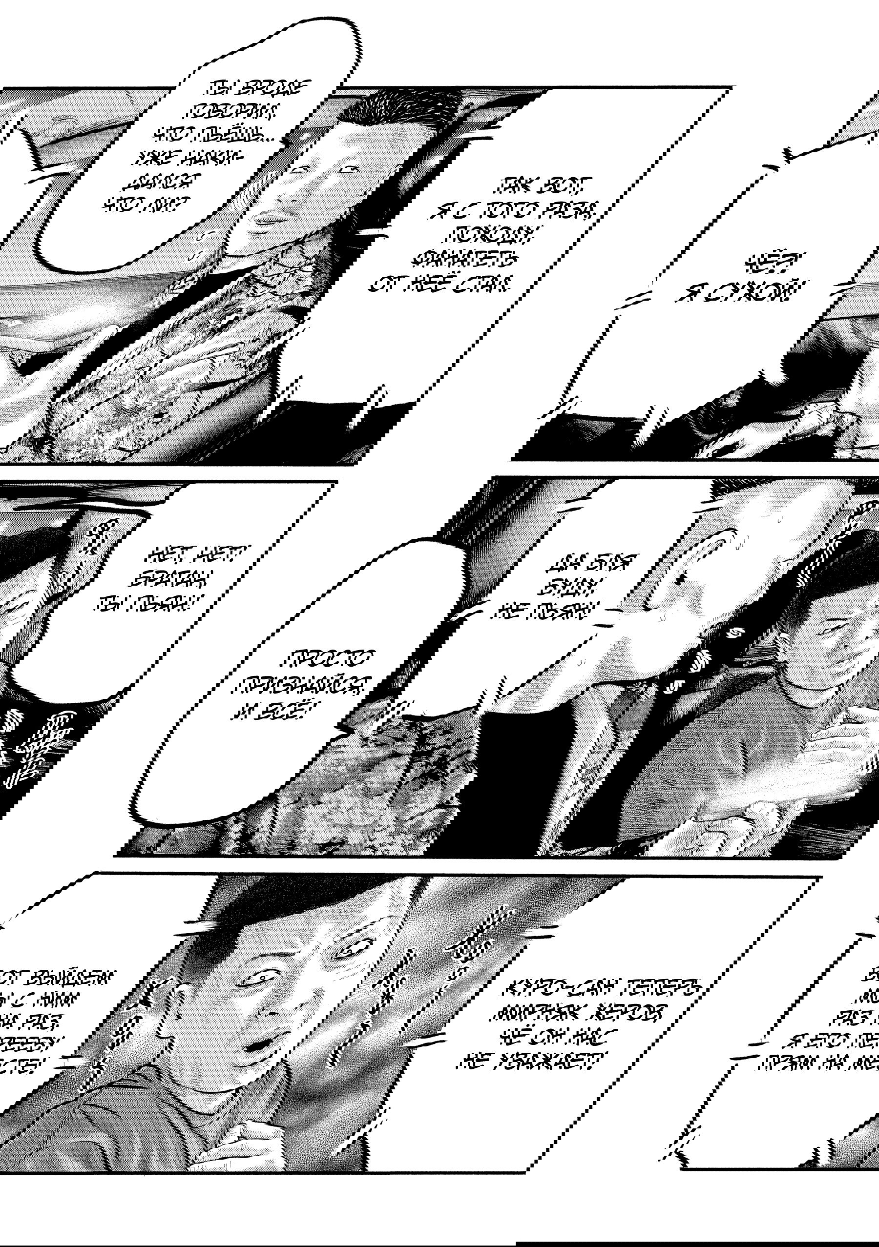 Манга Басня: Третья тайна - Глава 21 Страница 5