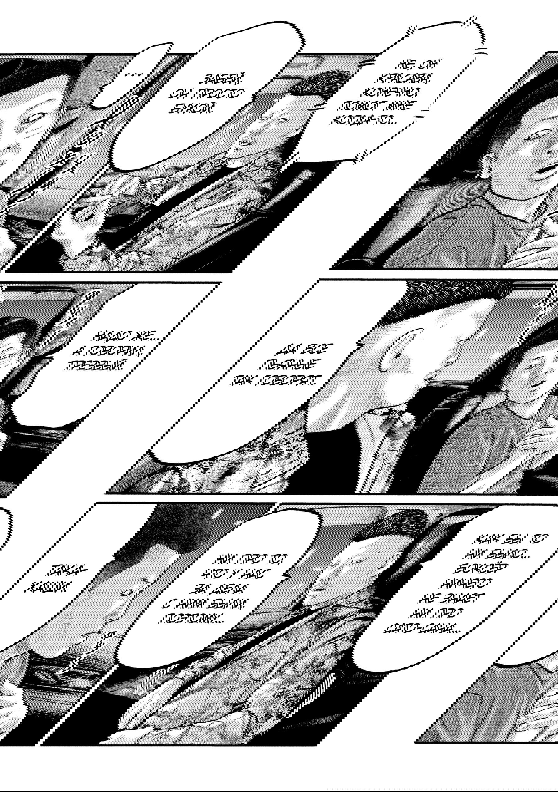 Манга Басня: Третья тайна - Глава 21 Страница 6