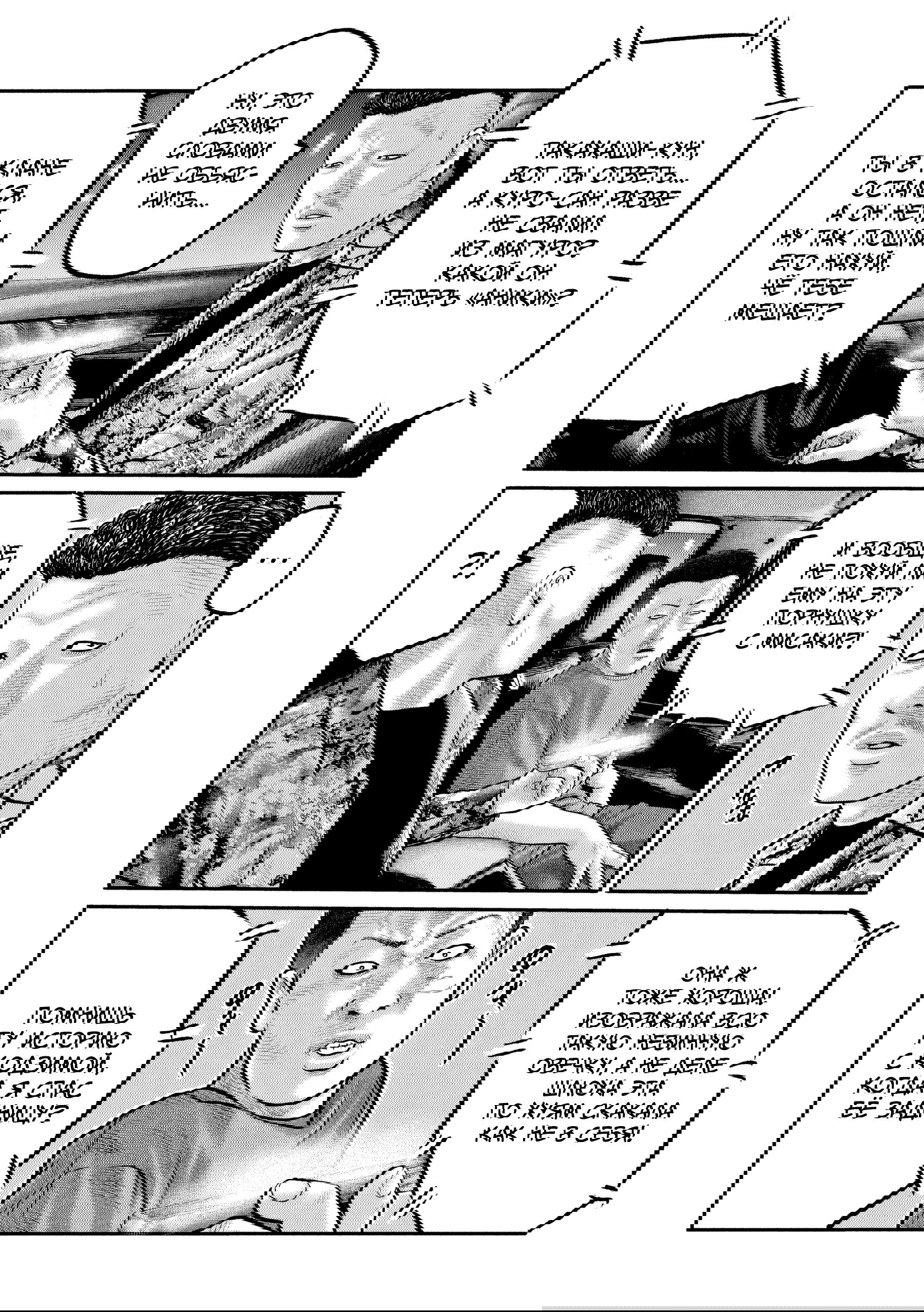 Манга Басня: Третья тайна - Глава 21 Страница 4