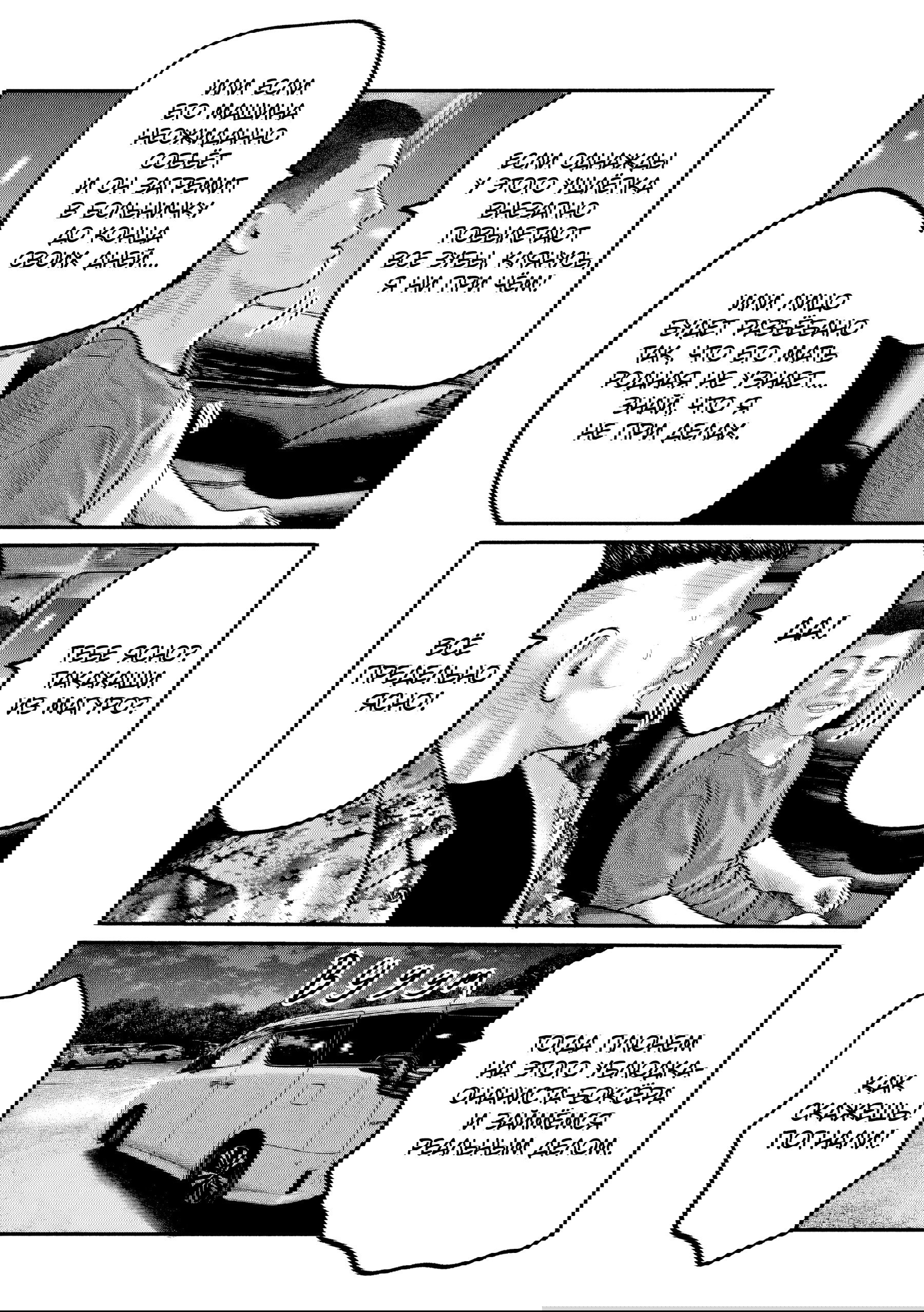 Манга Басня: Третья тайна - Глава 21 Страница 7