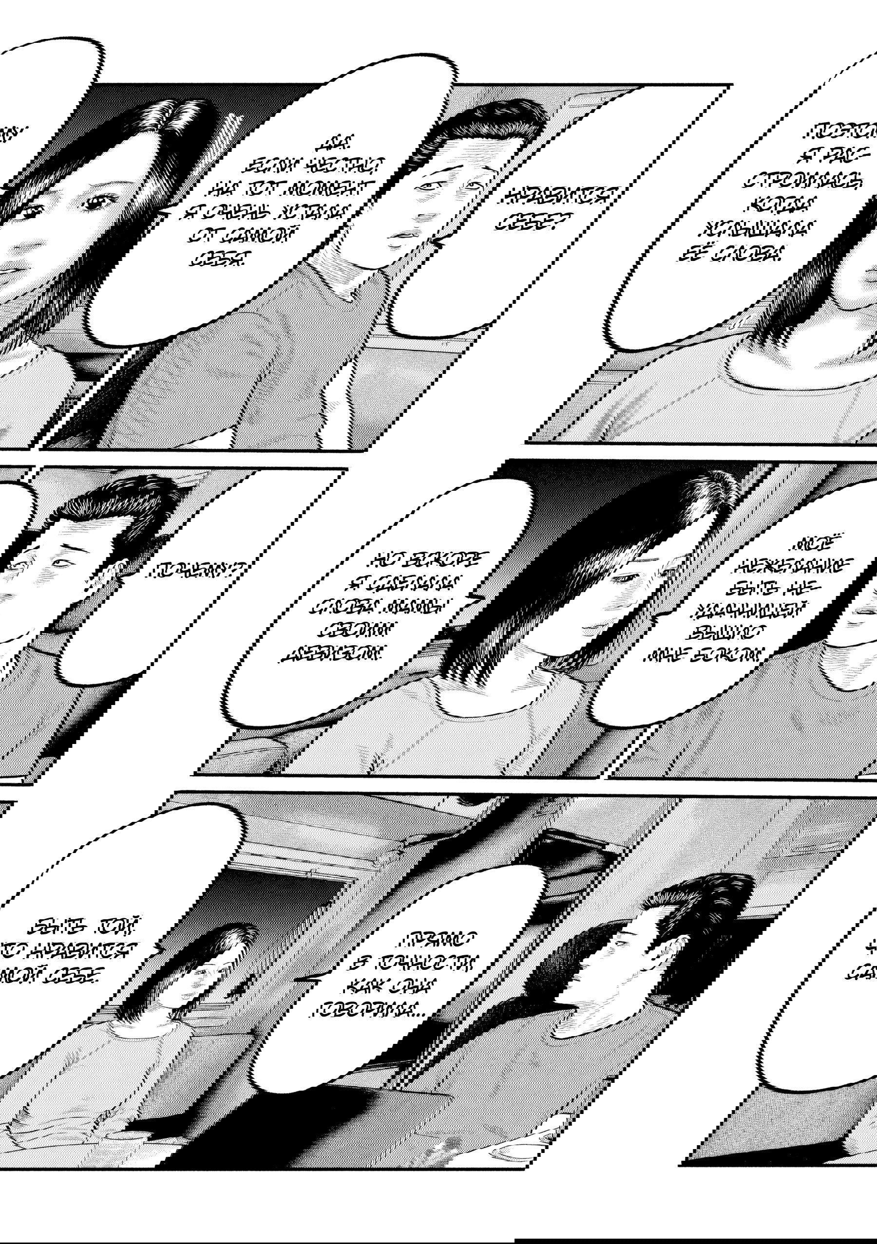 Манга Басня: Третья тайна - Глава 21 Страница 19