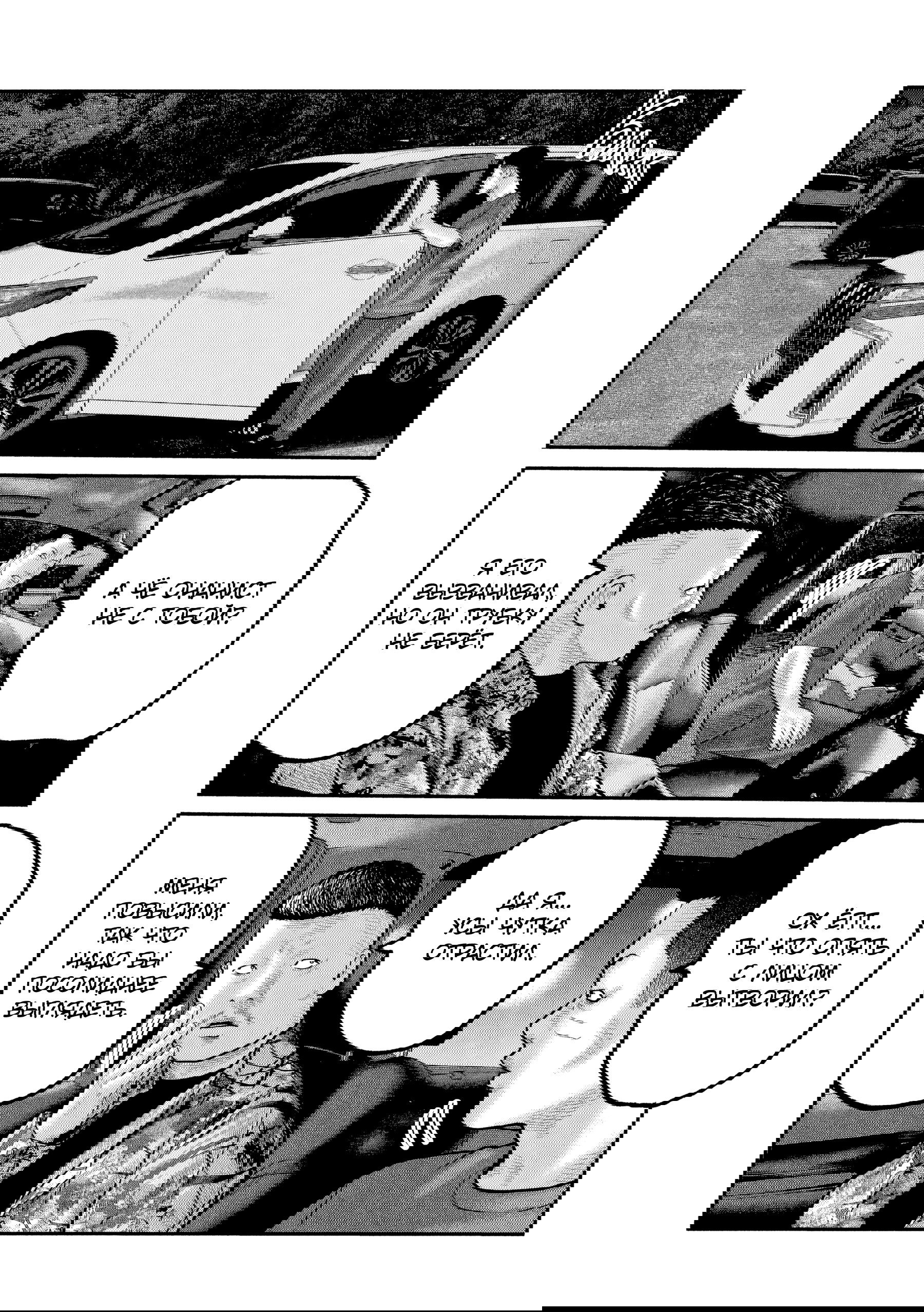 Манга Басня: Третья тайна - Глава 21 Страница 2