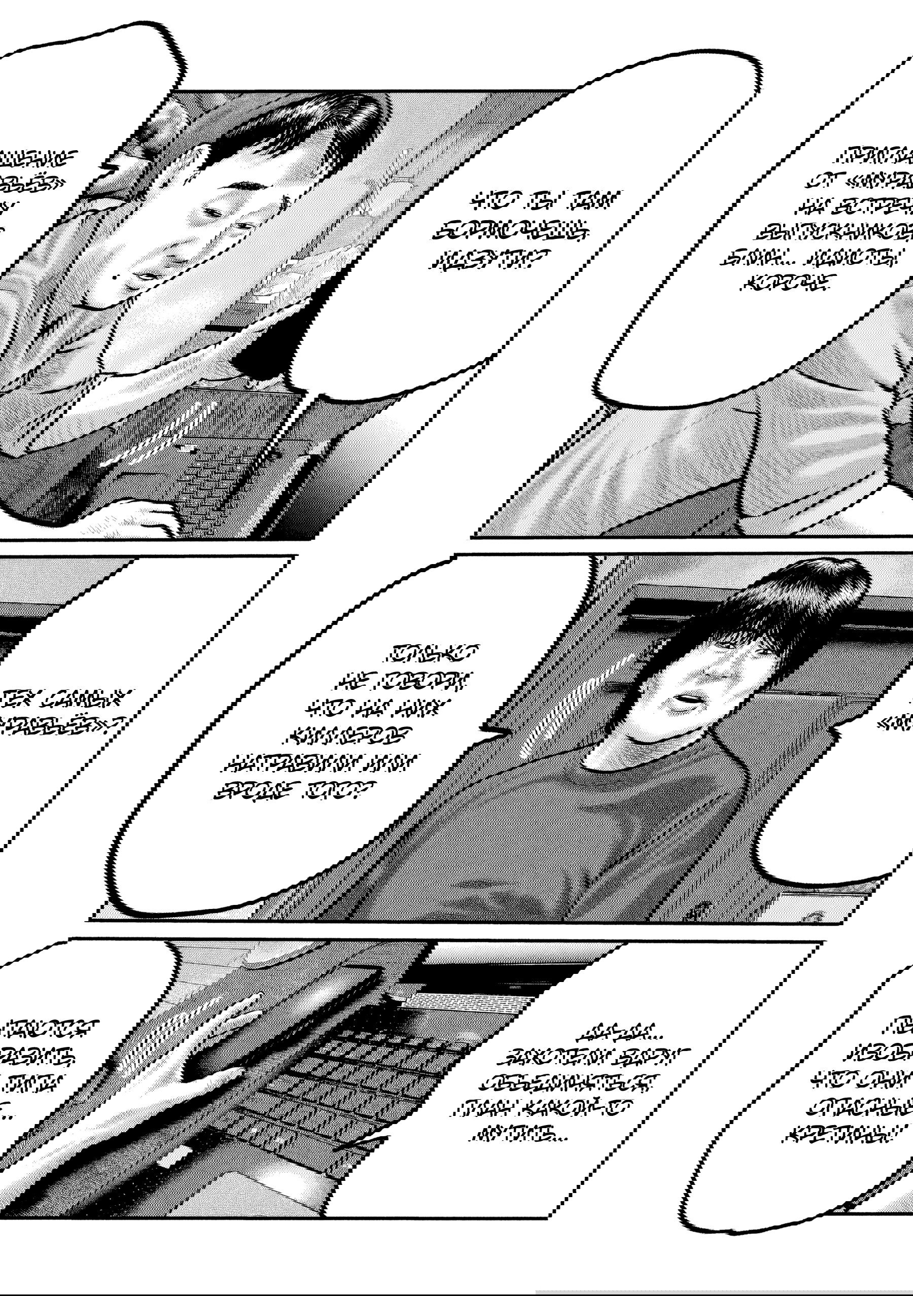 Манга Басня: Третья тайна - Глава 20 Страница 13