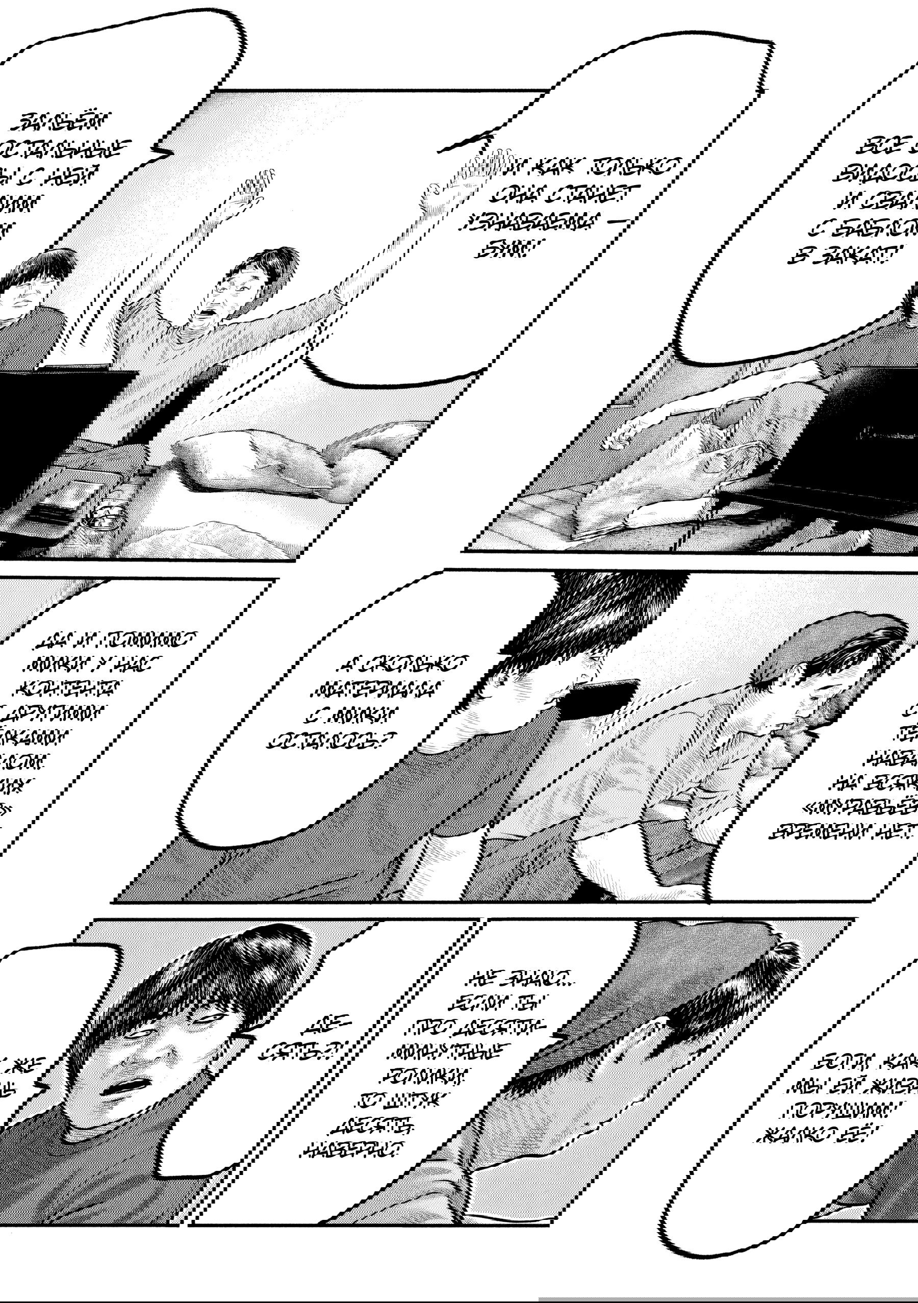 Манга Басня: Третья тайна - Глава 20 Страница 17