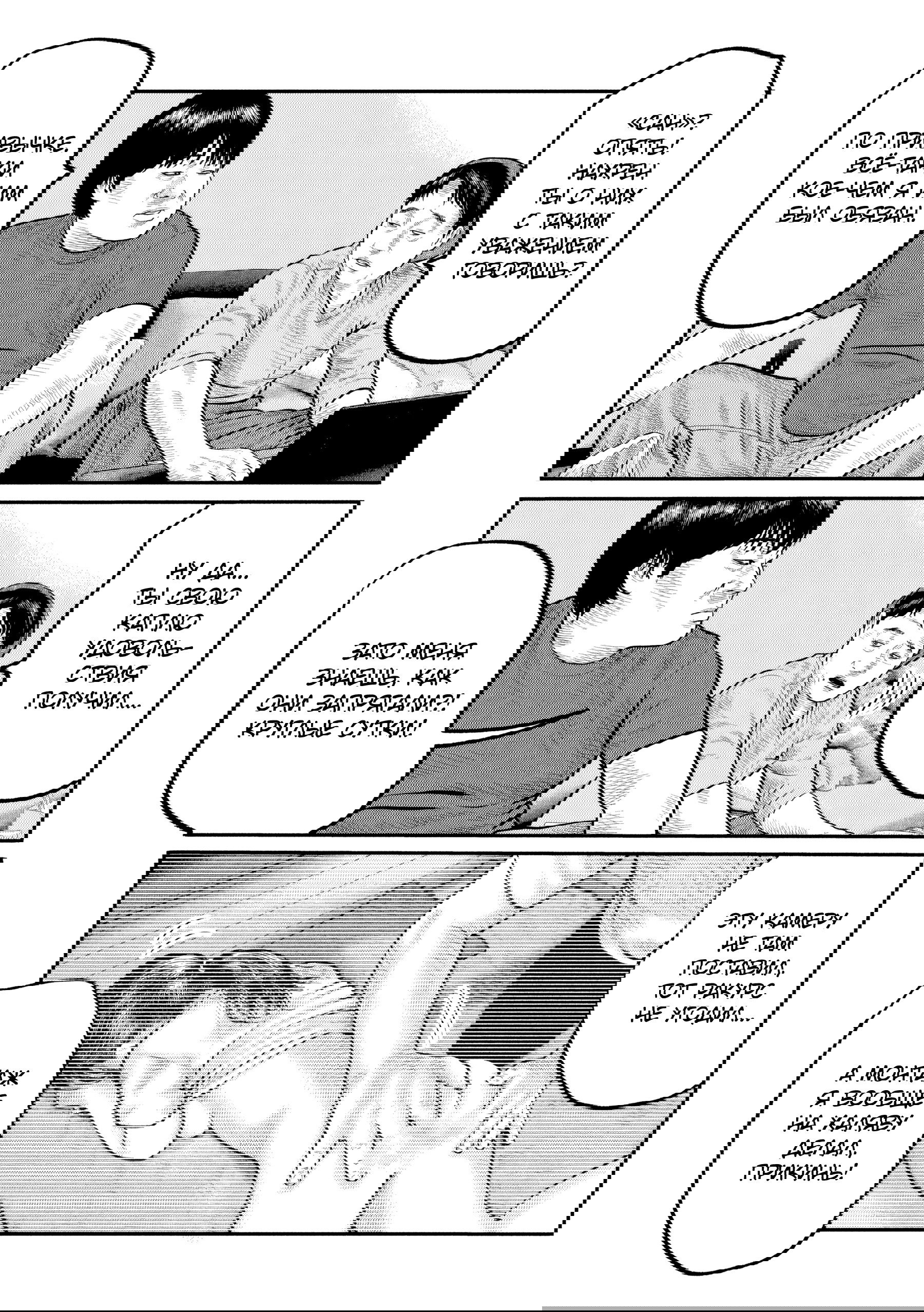 Манга Басня: Третья тайна - Глава 20 Страница 15