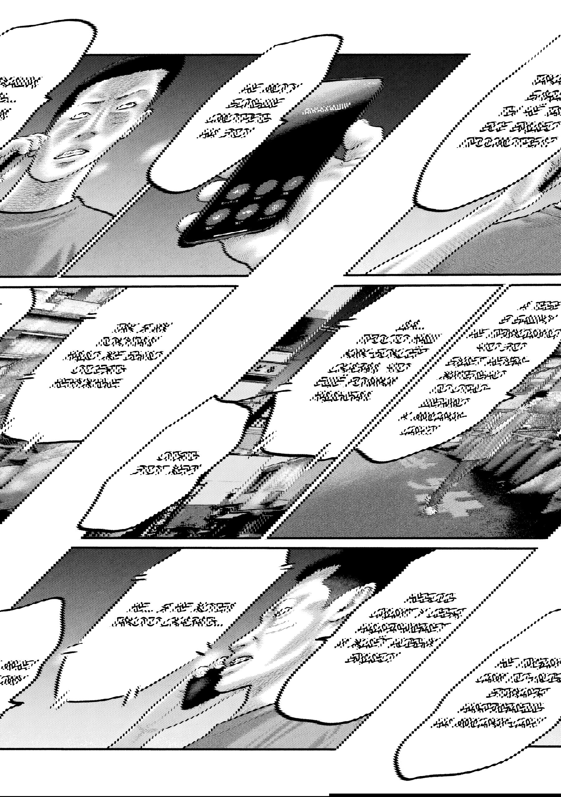 Манга Басня: Третья тайна - Глава 20 Страница 5