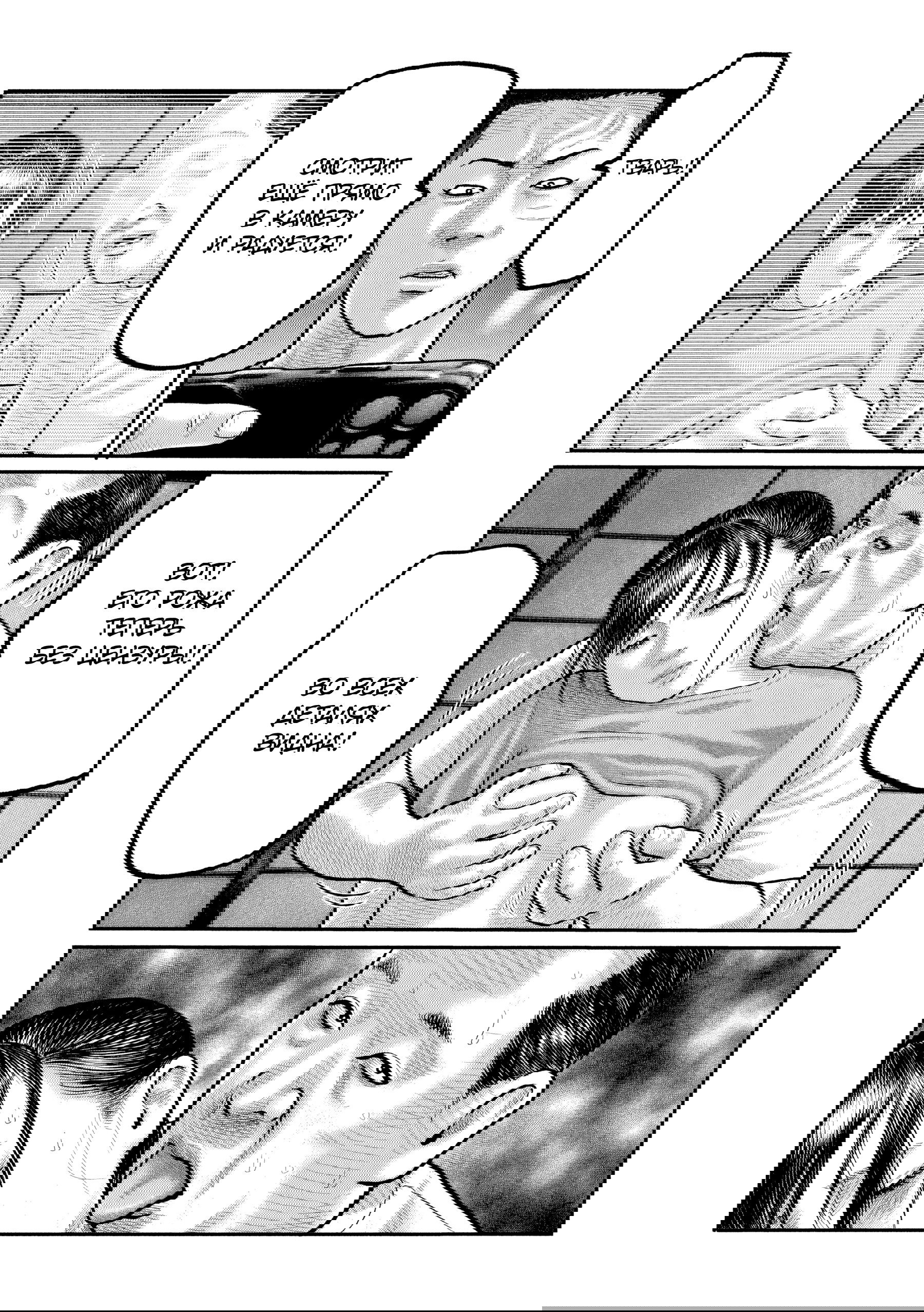 Манга Басня: Третья тайна - Глава 20 Страница 3