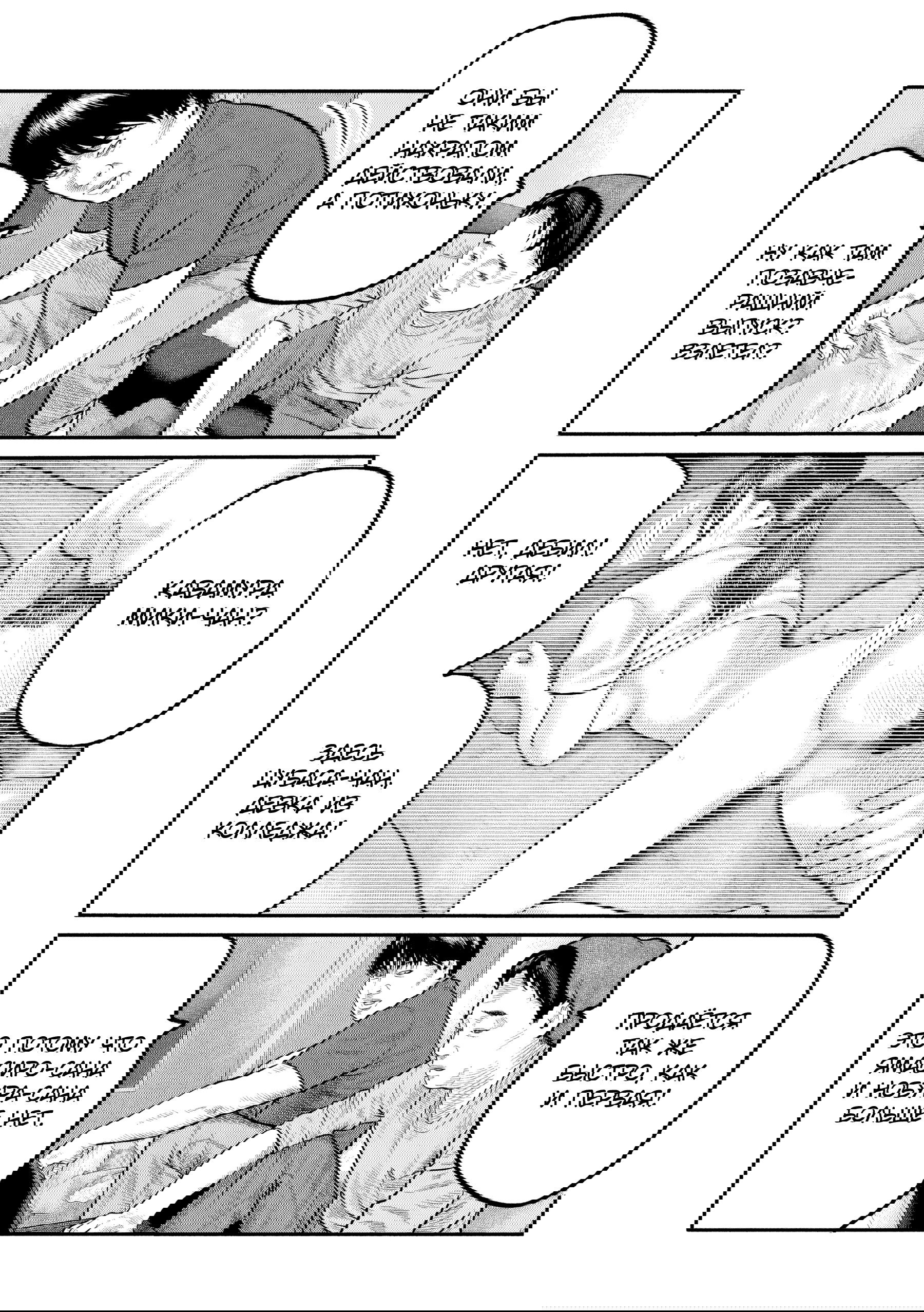 Манга Басня: Третья тайна - Глава 20 Страница 14