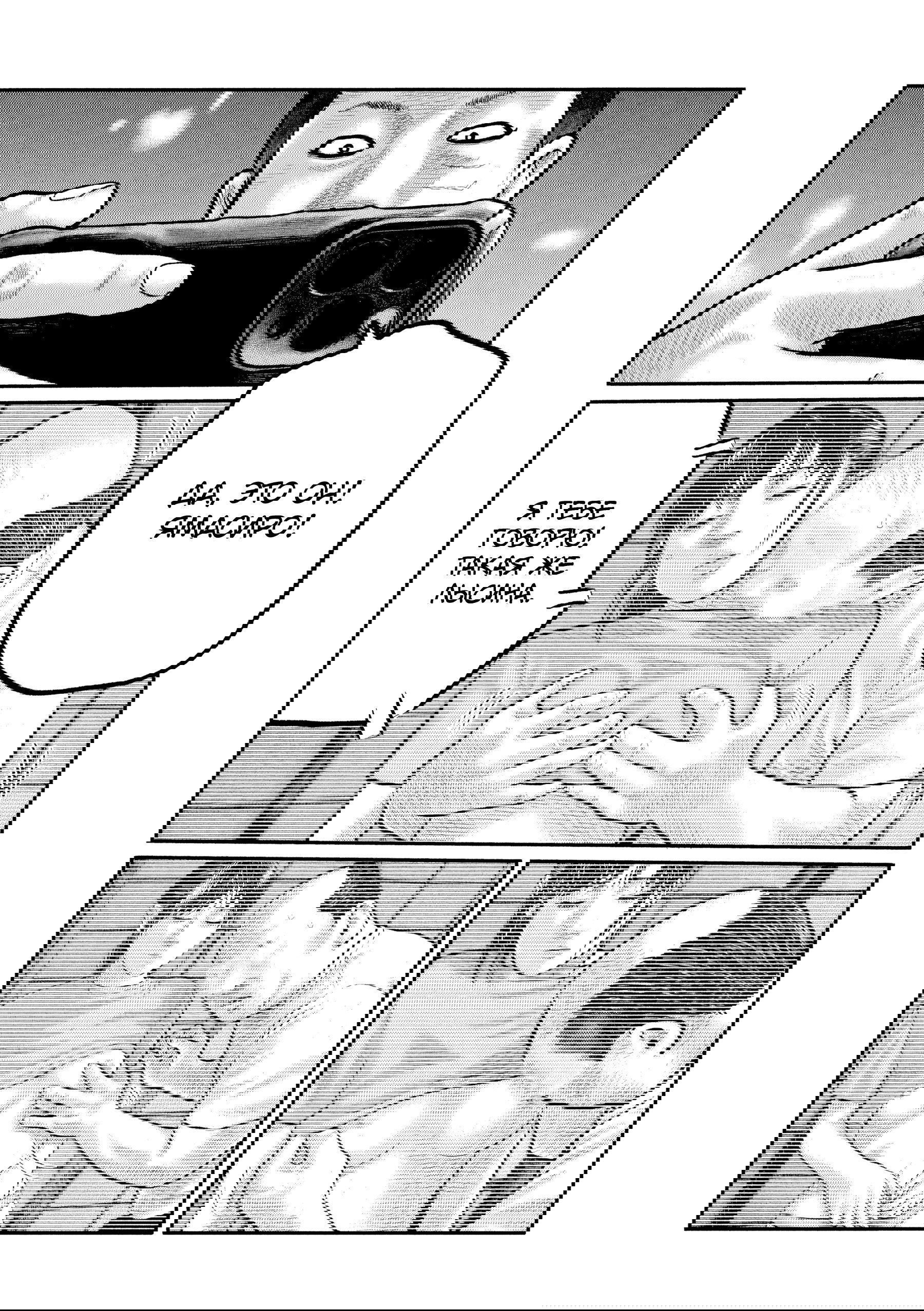 Манга Басня: Третья тайна - Глава 20 Страница 2